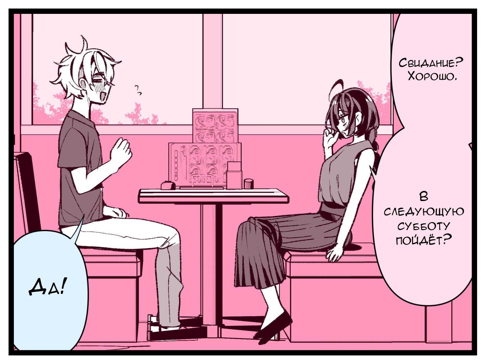 Манга Калейдоскоп историй Ouchi Kaeru - Глава 165 Страница 1