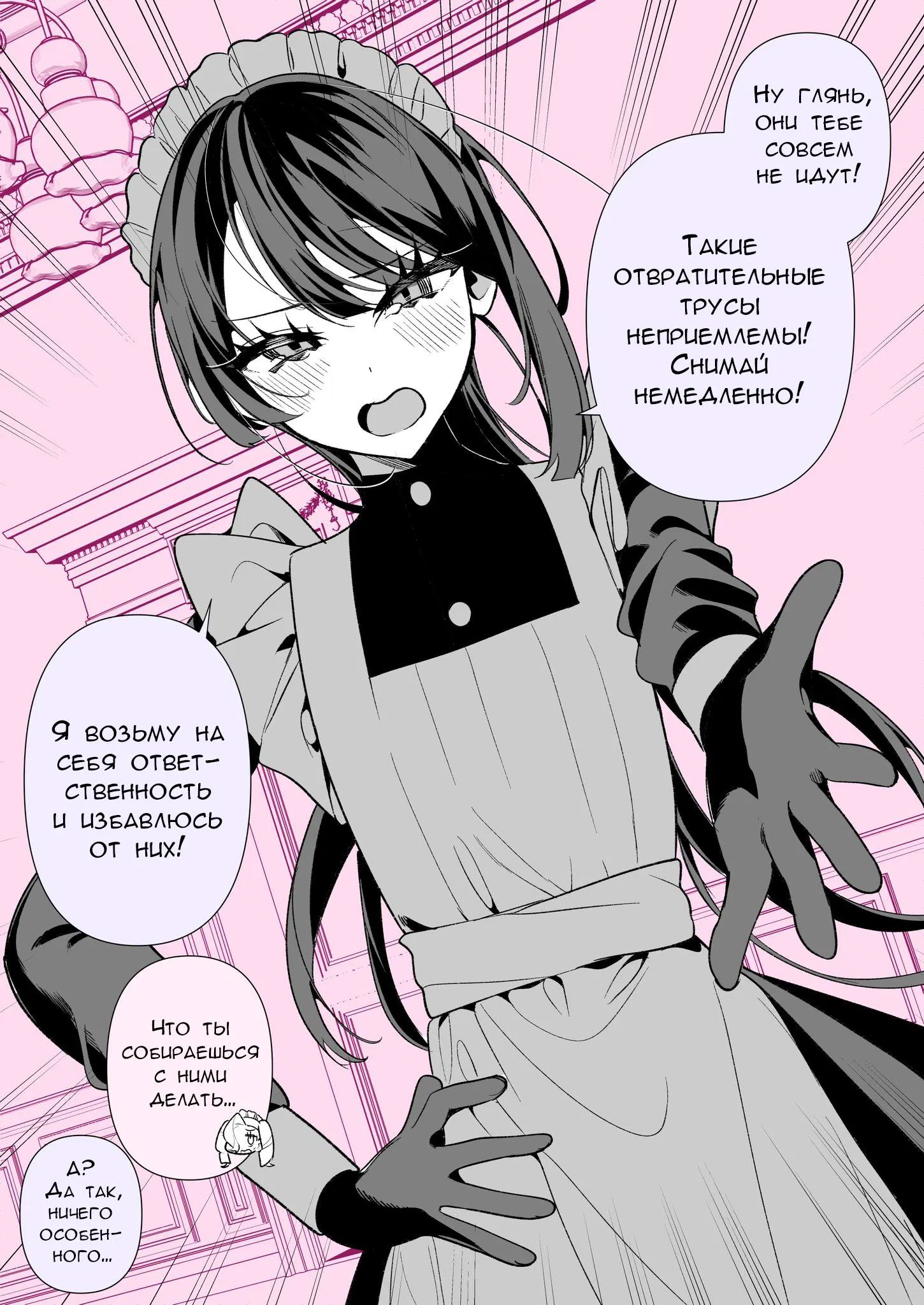 Манга Калейдоскоп историй Ouchi Kaeru - Глава 164 Страница 2