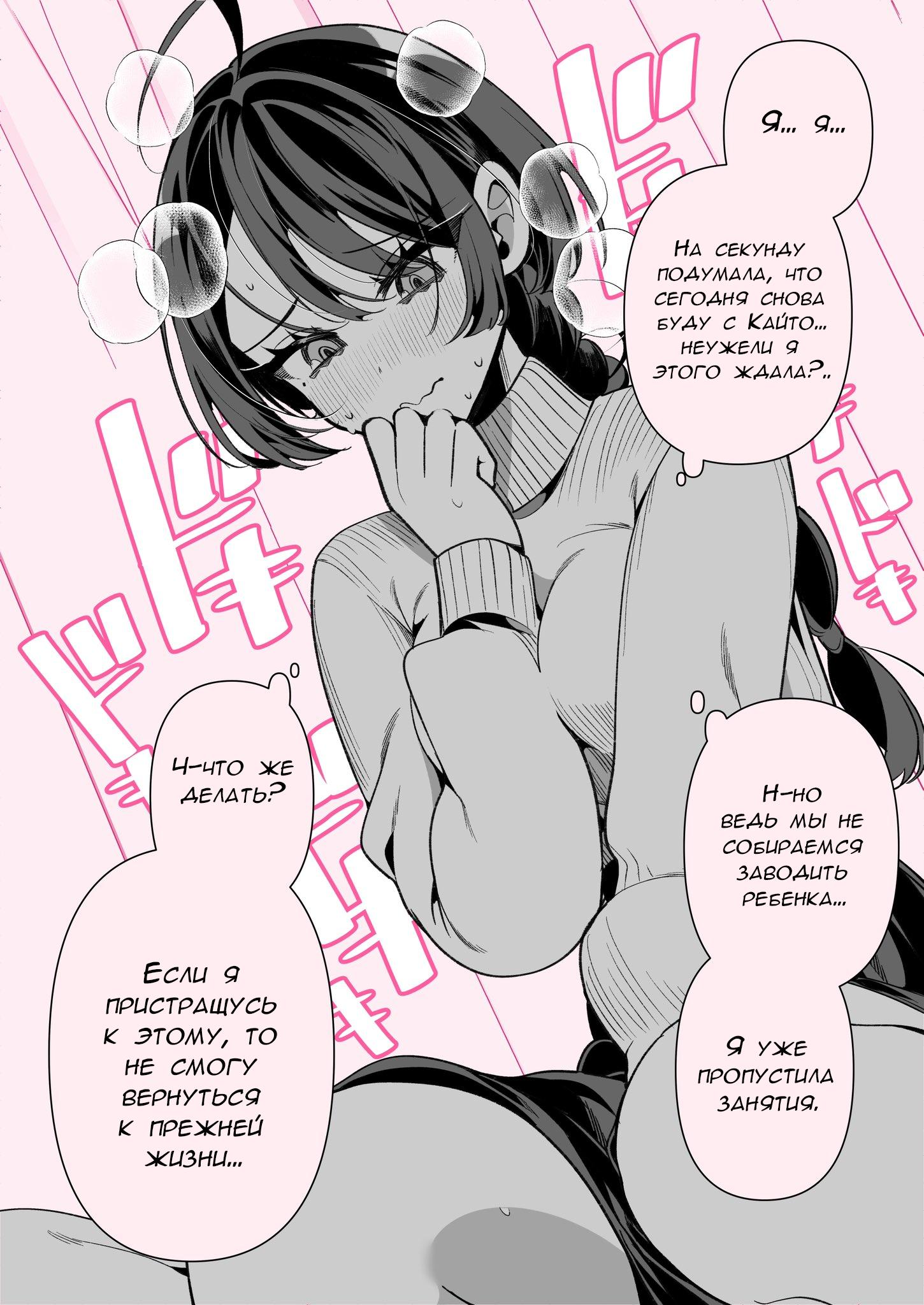 Манга Калейдоскоп историй Ouchi Kaeru - Глава 163 Страница 2