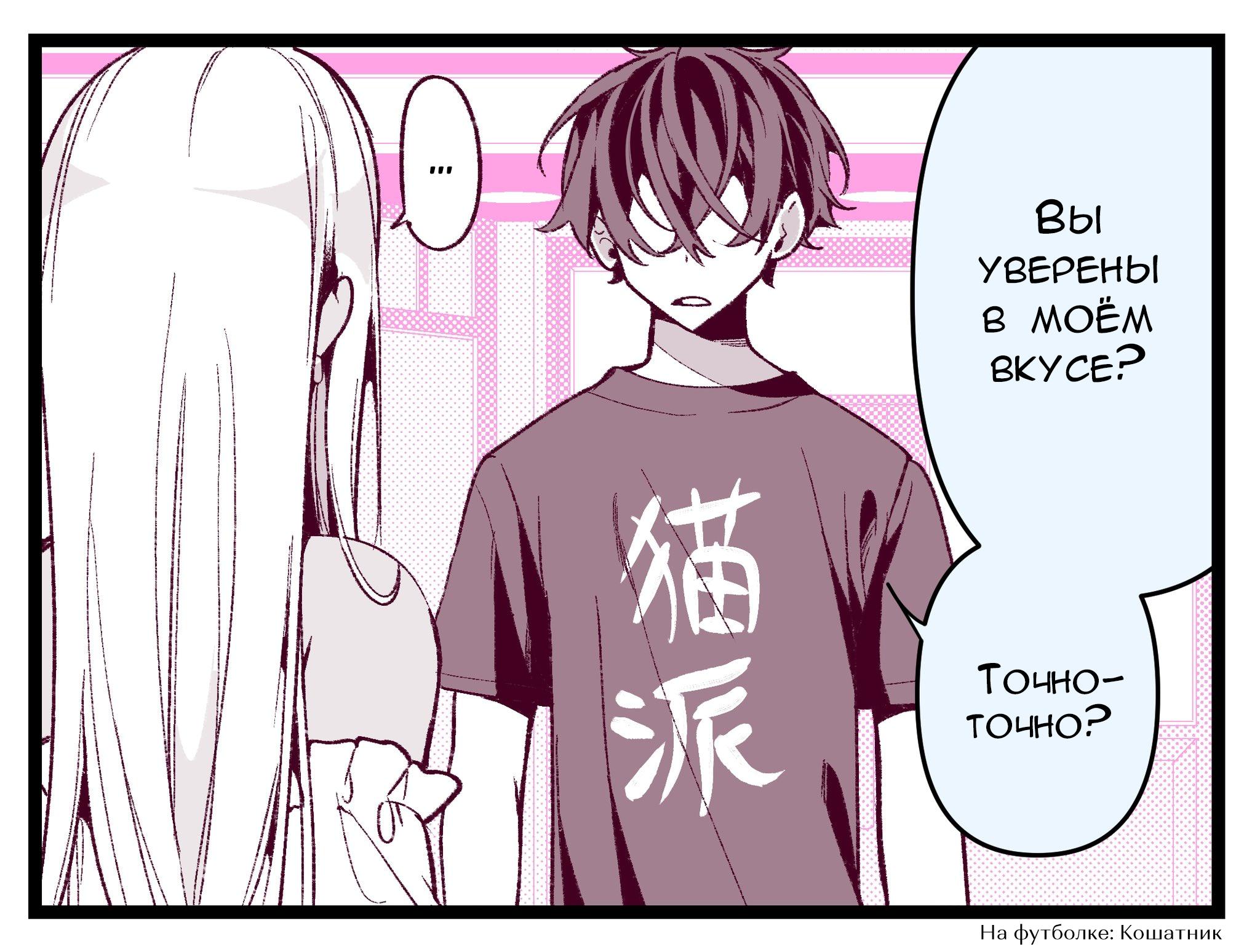 Манга Калейдоскоп историй Ouchi Kaeru - Глава 162 Страница 3