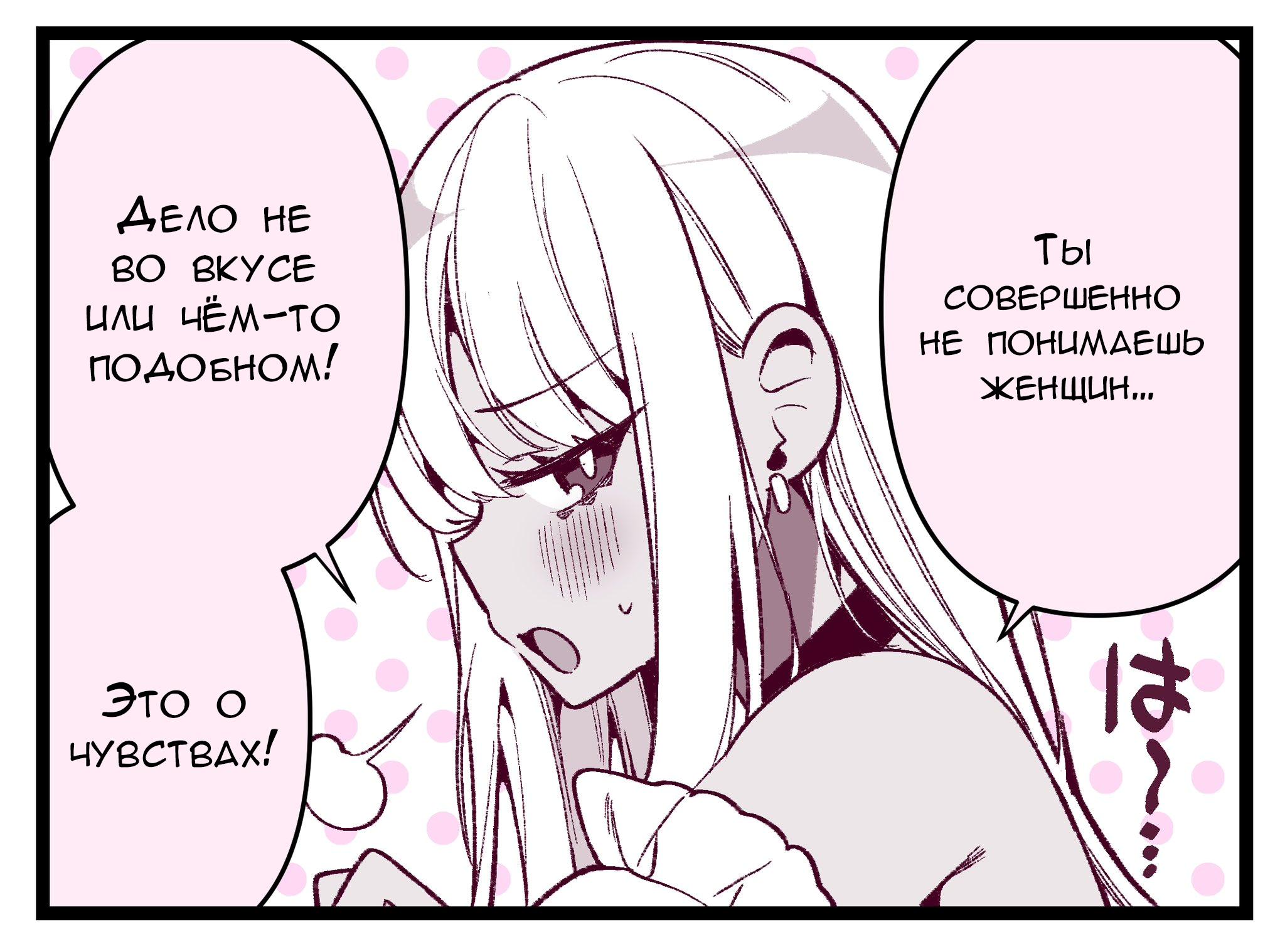 Манга Калейдоскоп историй Ouchi Kaeru - Глава 162 Страница 2