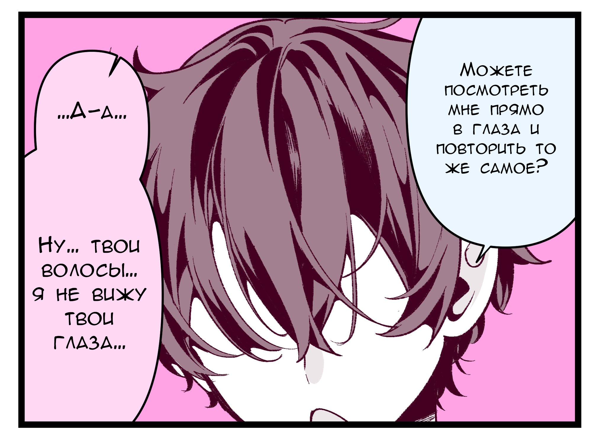 Манга Калейдоскоп историй Ouchi Kaeru - Глава 162 Страница 4