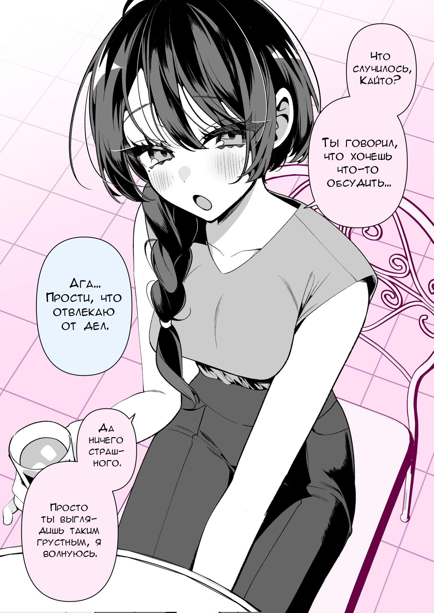 Манга Калейдоскоп историй Ouchi Kaeru - Глава 157 Страница 1