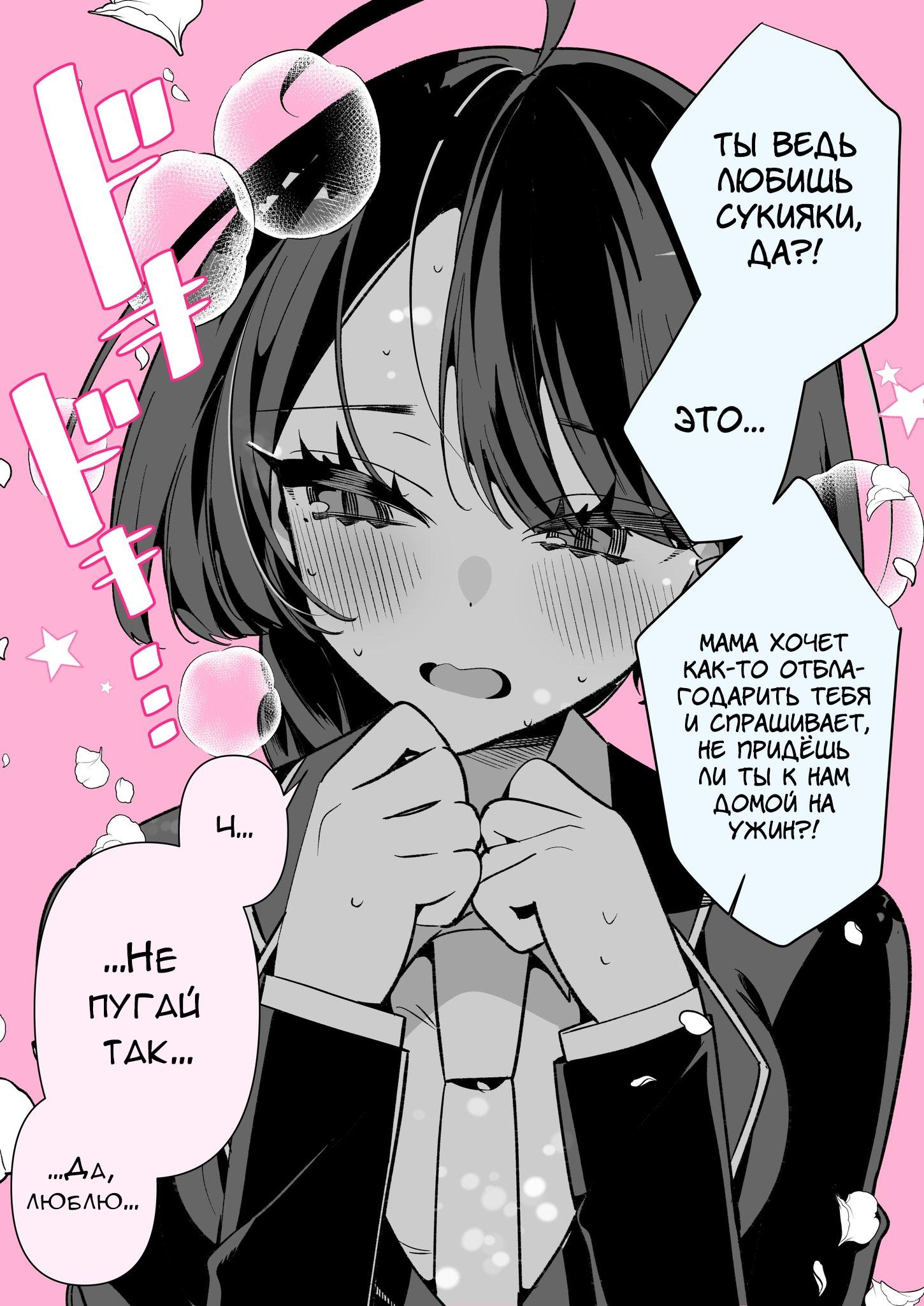 Манга Калейдоскоп историй Ouchi Kaeru - Глава 155 Страница 3