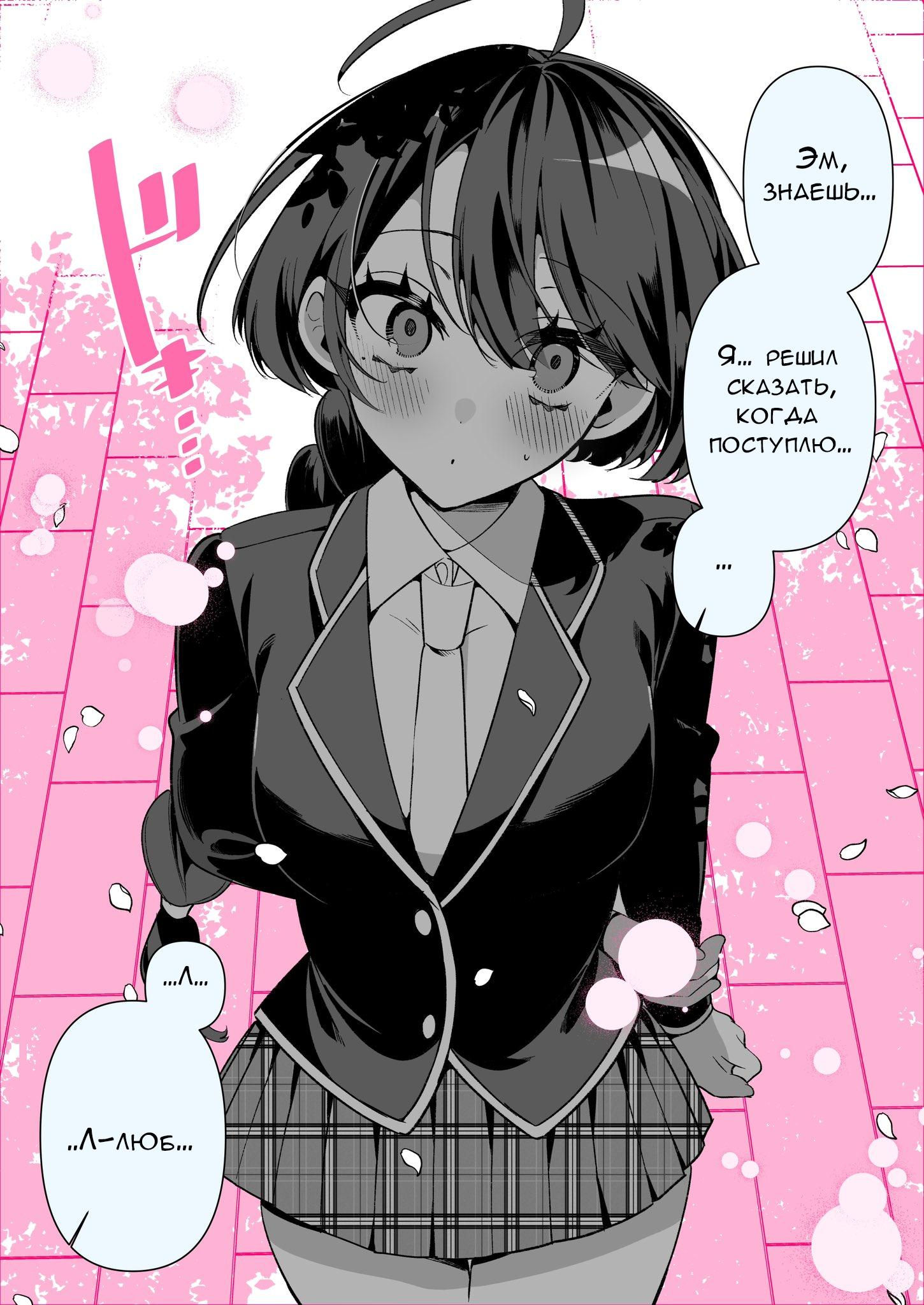 Манга Калейдоскоп историй Ouchi Kaeru - Глава 155 Страница 2