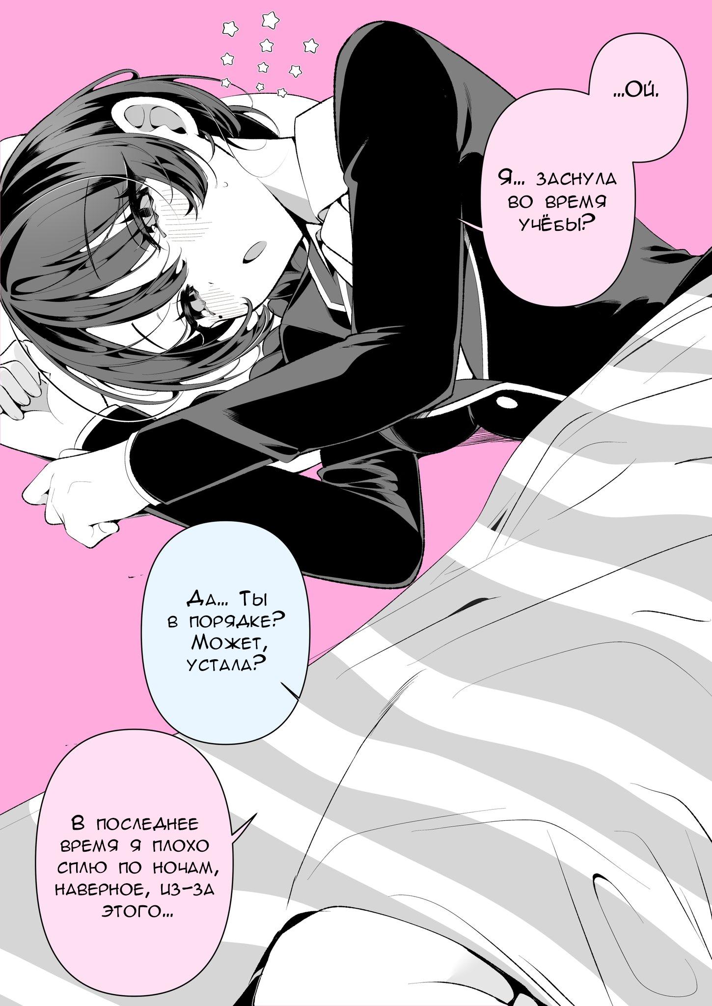 Манга Калейдоскоп историй Ouchi Kaeru - Глава 154 Страница 1