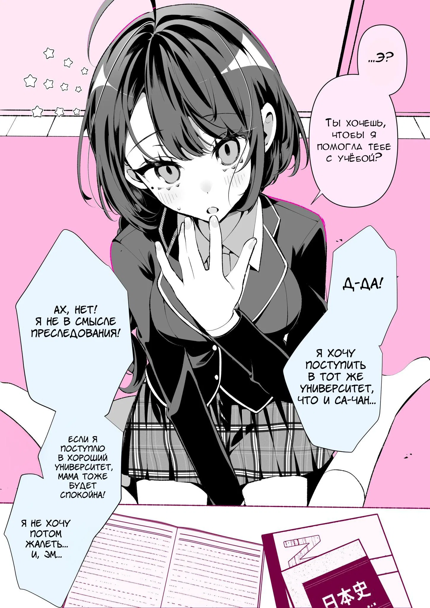 Манга Калейдоскоп историй Ouchi Kaeru - Глава 153 Страница 1