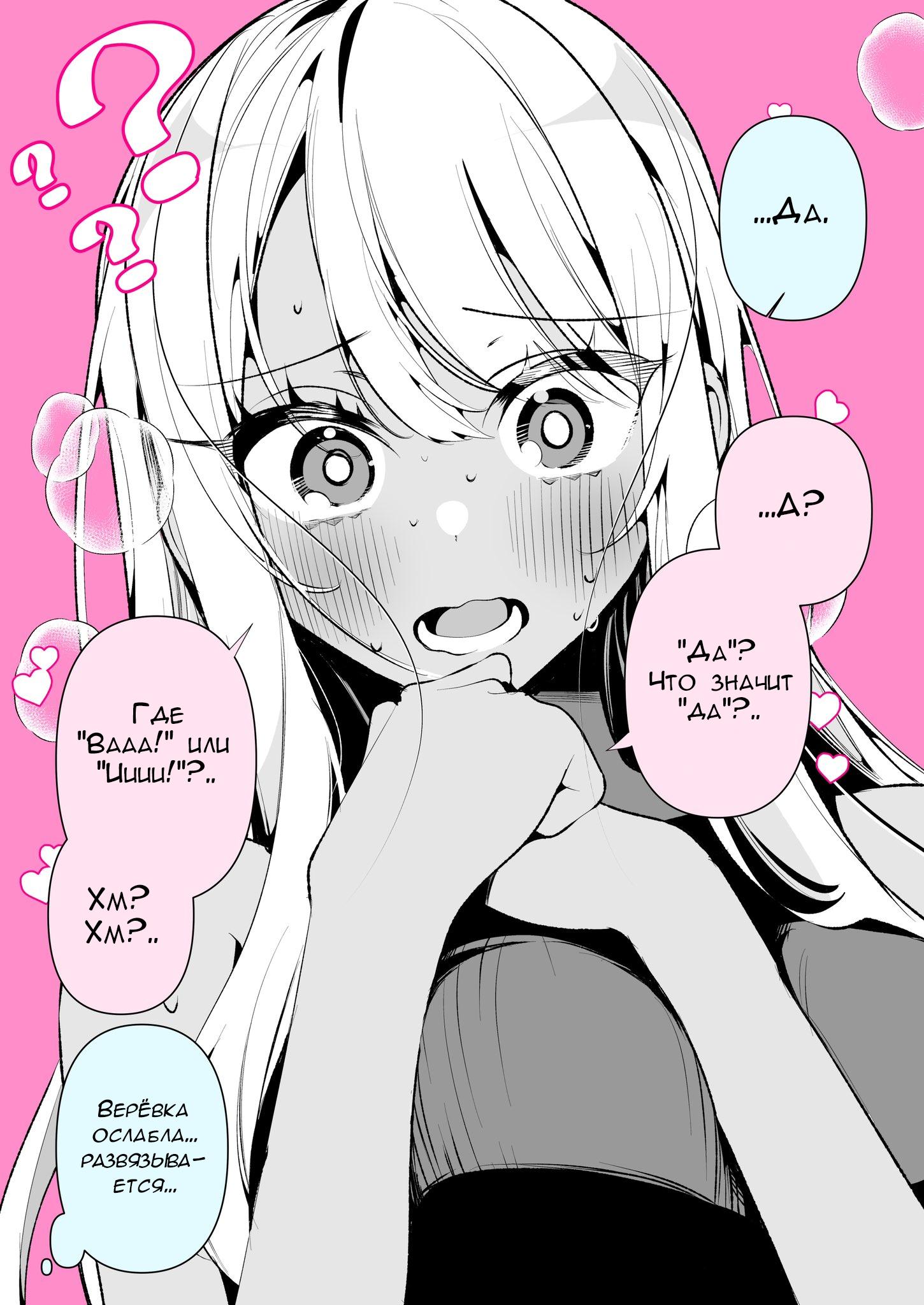 Манга Калейдоскоп историй Ouchi Kaeru - Глава 152 Страница 2