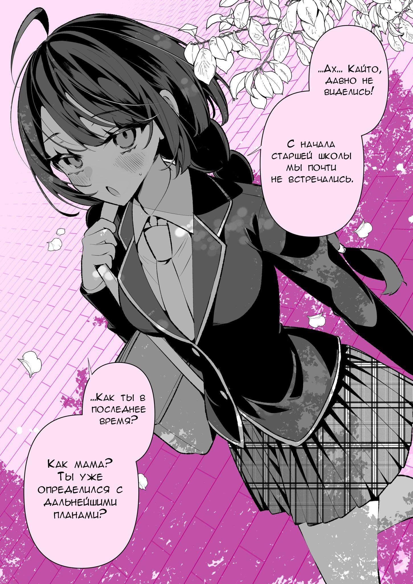 Манга Калейдоскоп историй Ouchi Kaeru - Глава 151 Страница 1