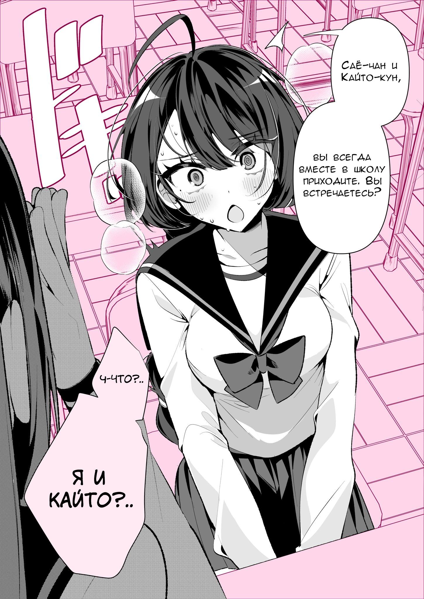 Манга Калейдоскоп историй Ouchi Kaeru - Глава 150 Страница 1