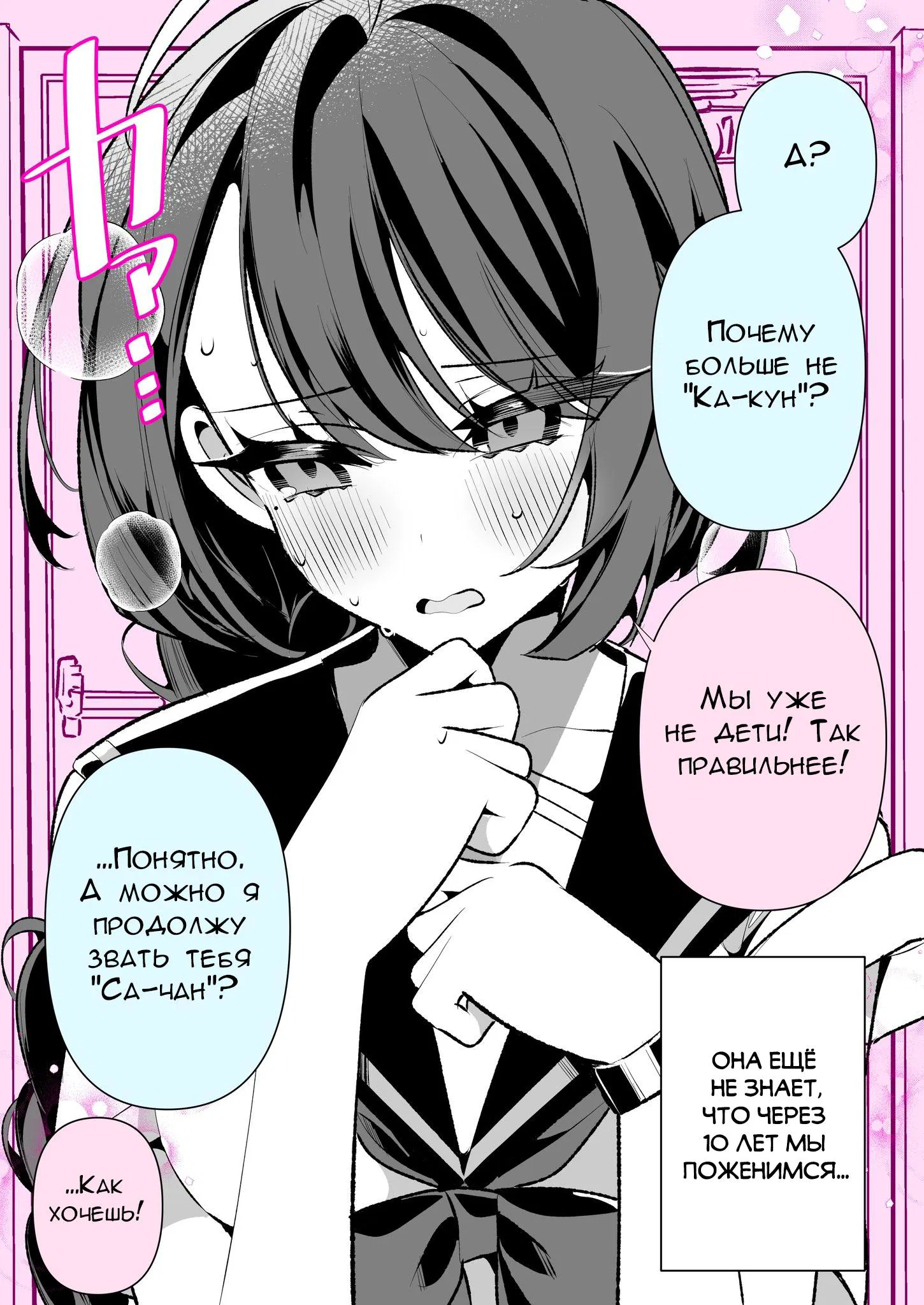 Манга Калейдоскоп историй Ouchi Kaeru - Глава 149 Страница 2