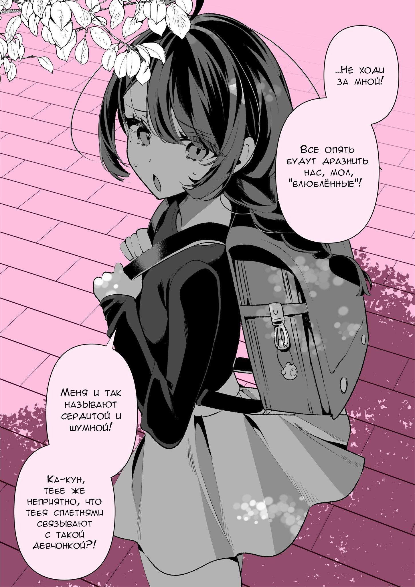 Манга Калейдоскоп историй Ouchi Kaeru - Глава 148 Страница 1