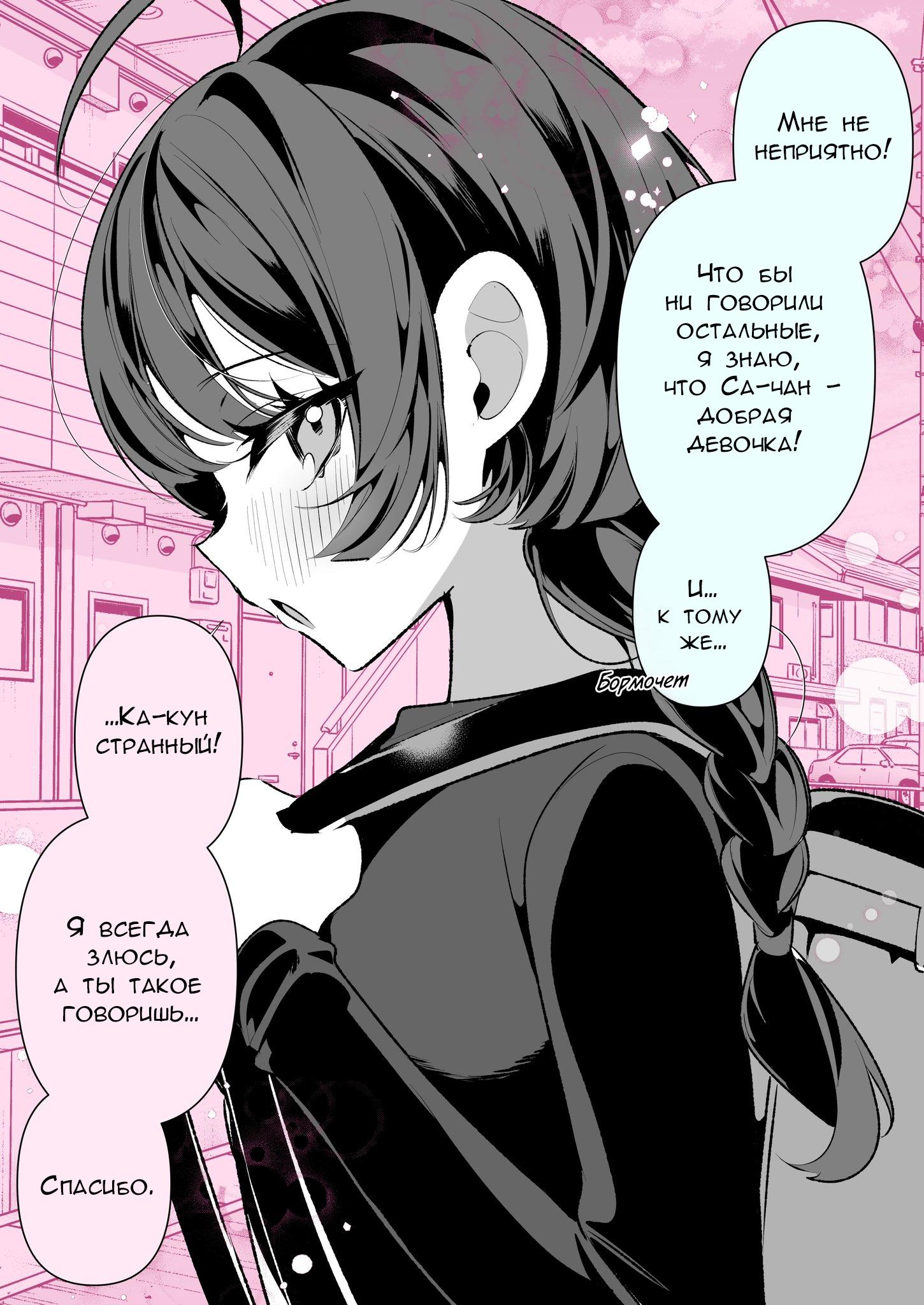 Манга Калейдоскоп историй Ouchi Kaeru - Глава 148 Страница 2