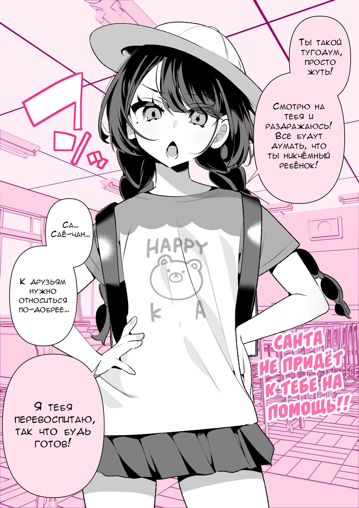 Манга Калейдоскоп историй Ouchi Kaeru - Глава 147 Страница 1