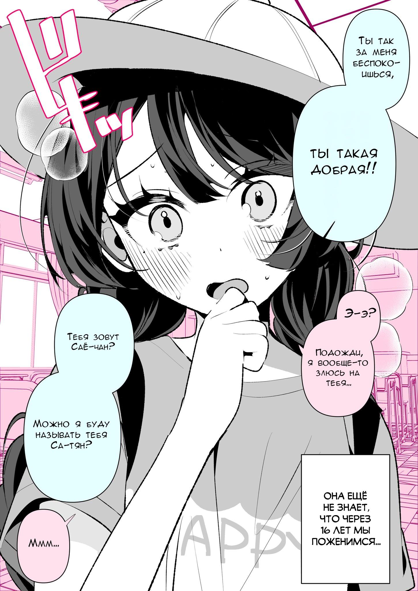 Манга Калейдоскоп историй Ouchi Kaeru - Глава 147 Страница 2