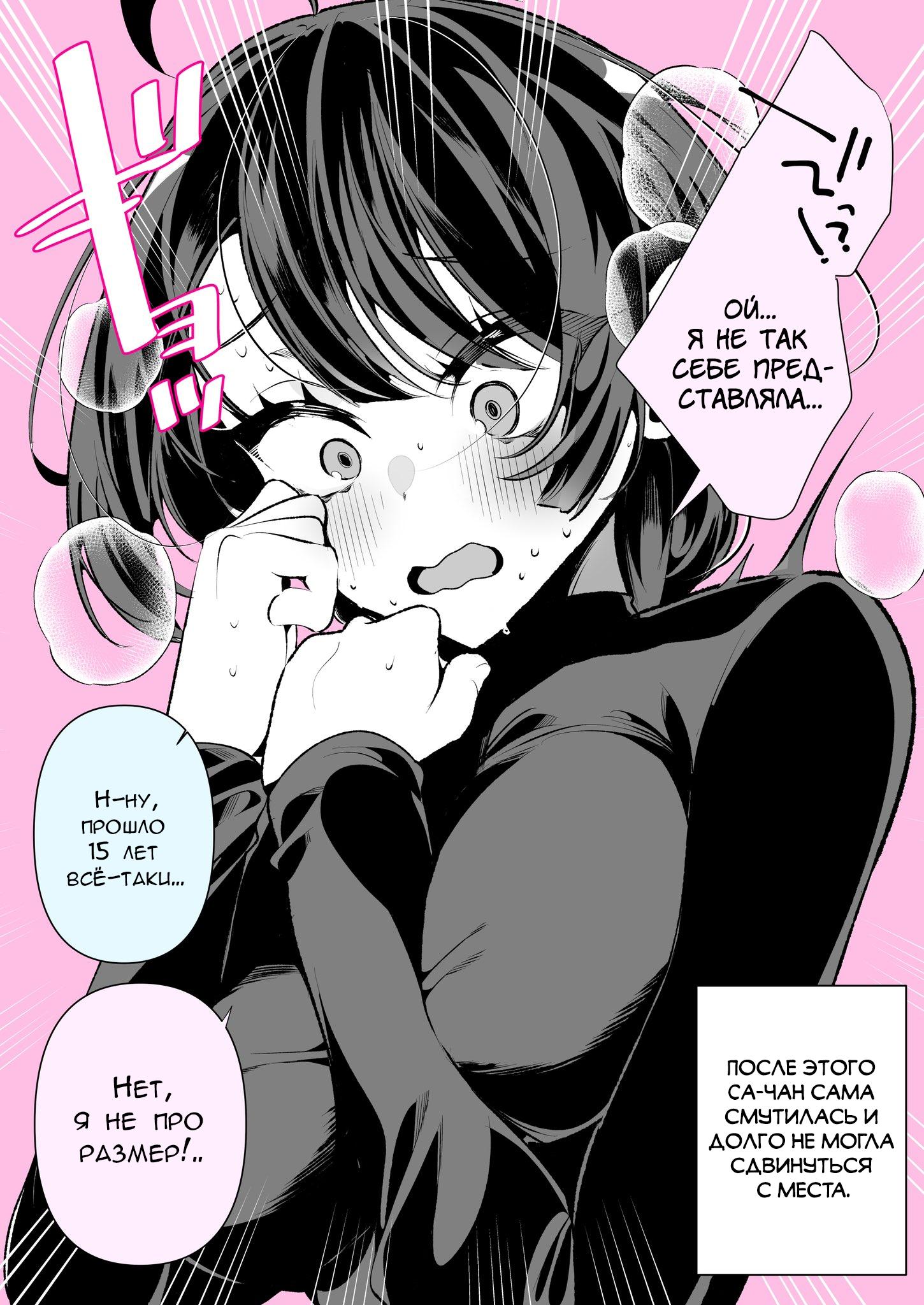 Манга Калейдоскоп историй Ouchi Kaeru - Глава 146 Страница 2