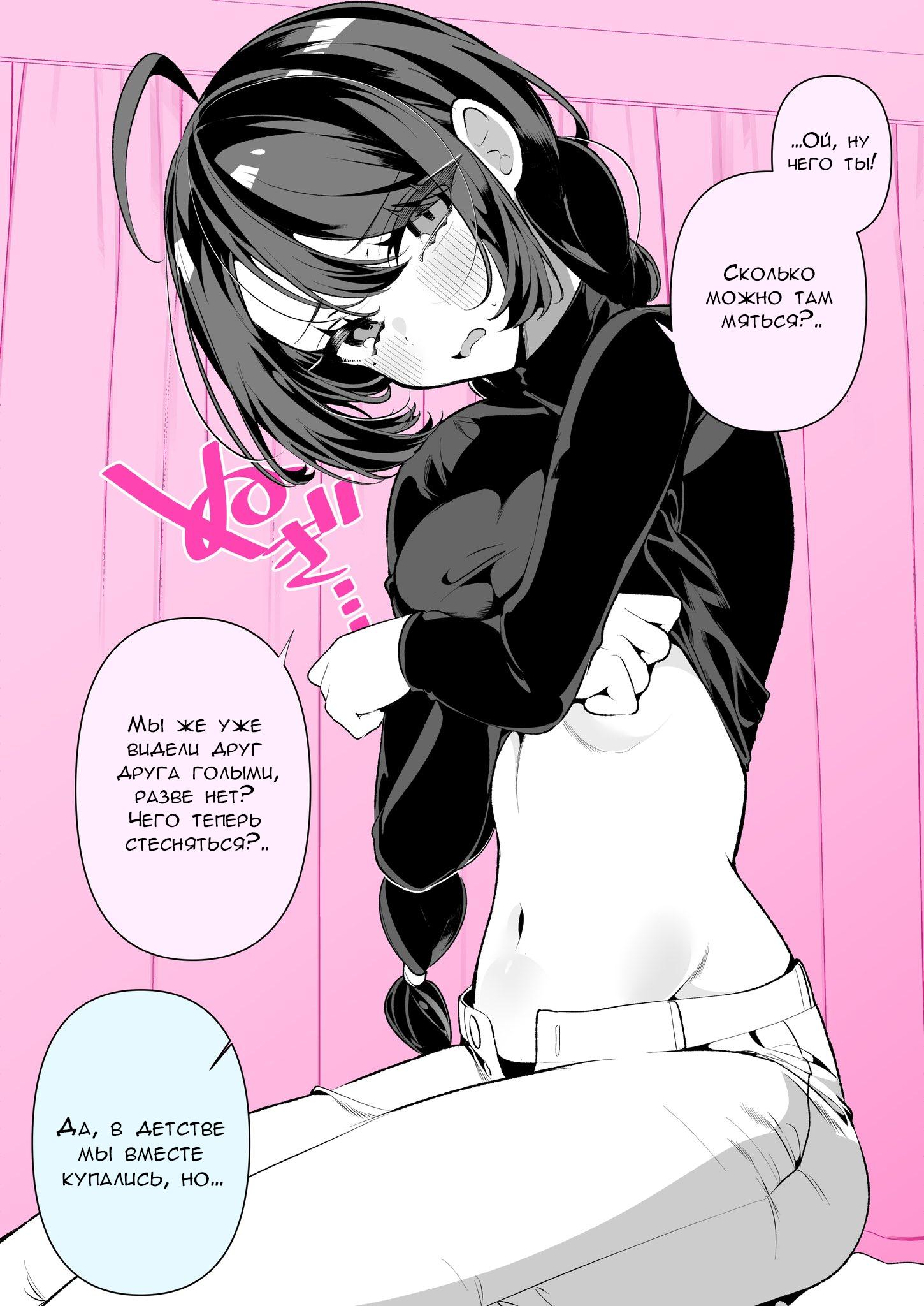 Манга Калейдоскоп историй Ouchi Kaeru - Глава 146 Страница 1