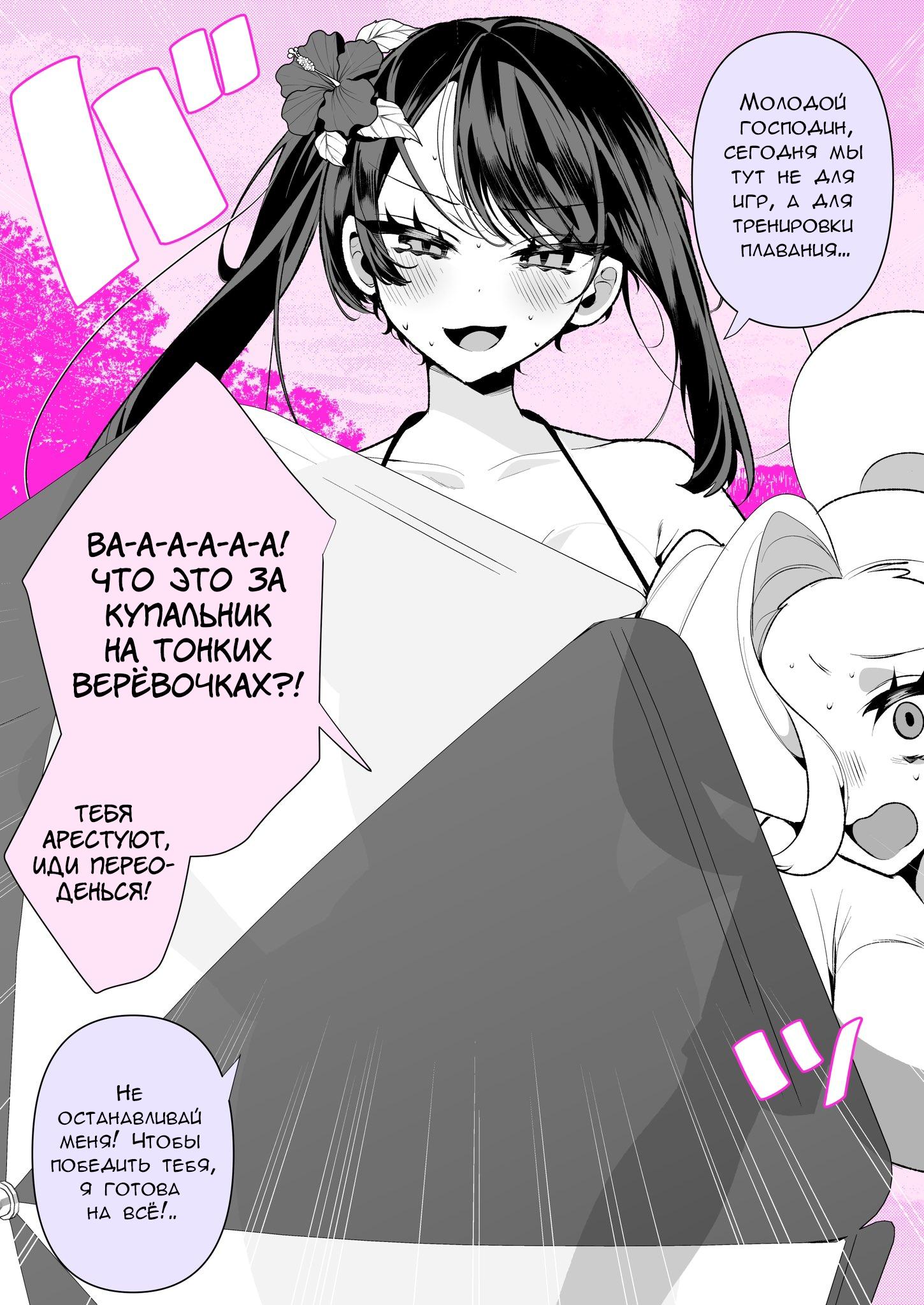 Манга Калейдоскоп историй Ouchi Kaeru - Глава 145 Страница 2