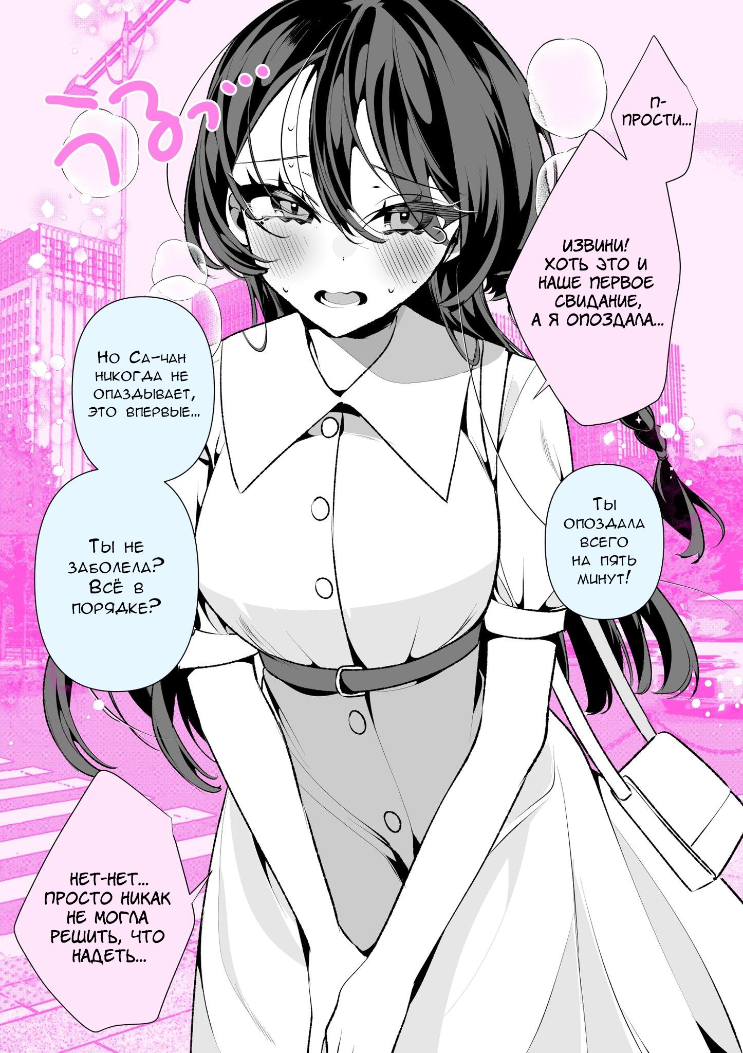 Манга Калейдоскоп историй Ouchi Kaeru - Глава 144 Страница 4