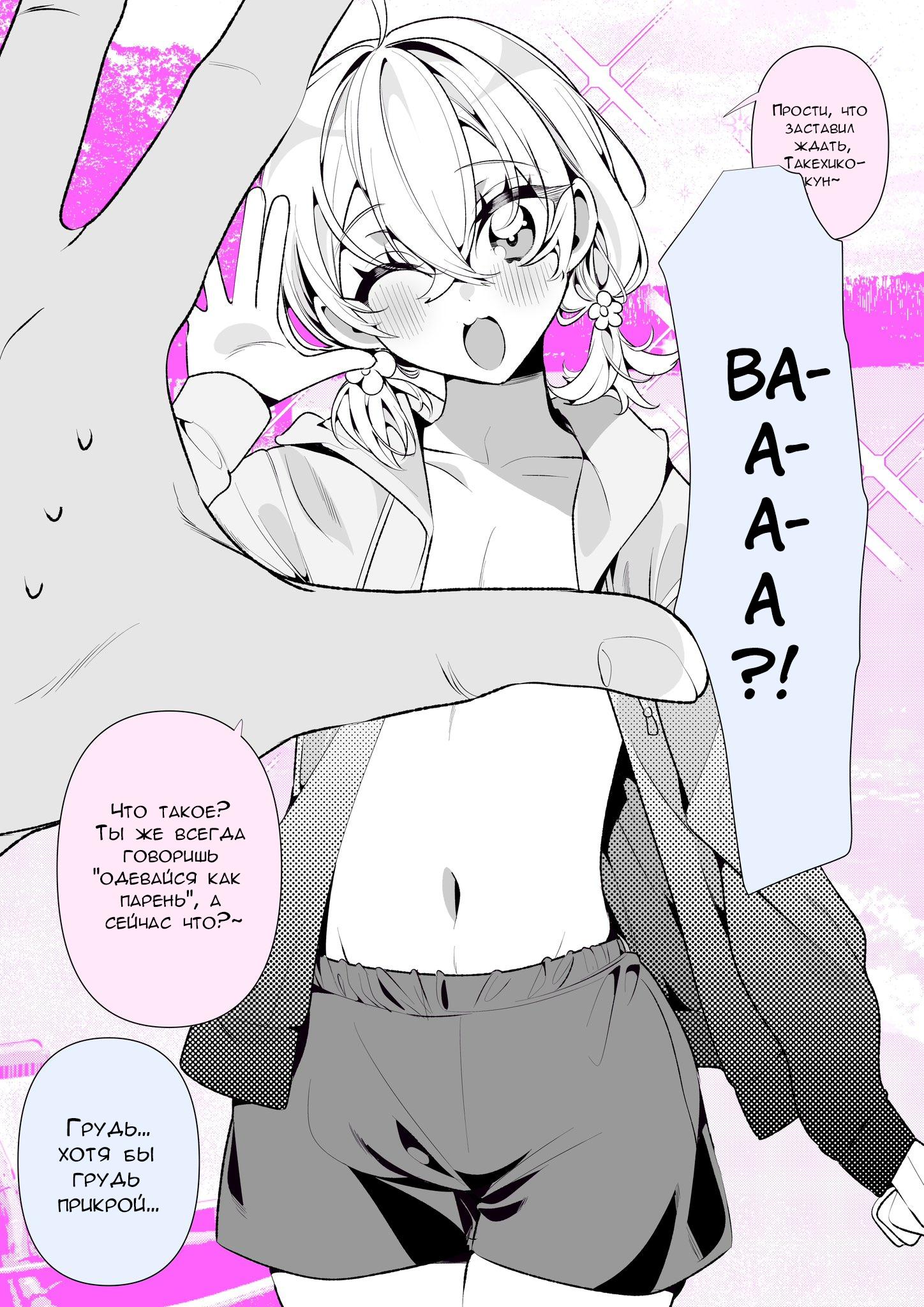 Манга Калейдоскоп историй Ouchi Kaeru - Глава 143 Страница 2