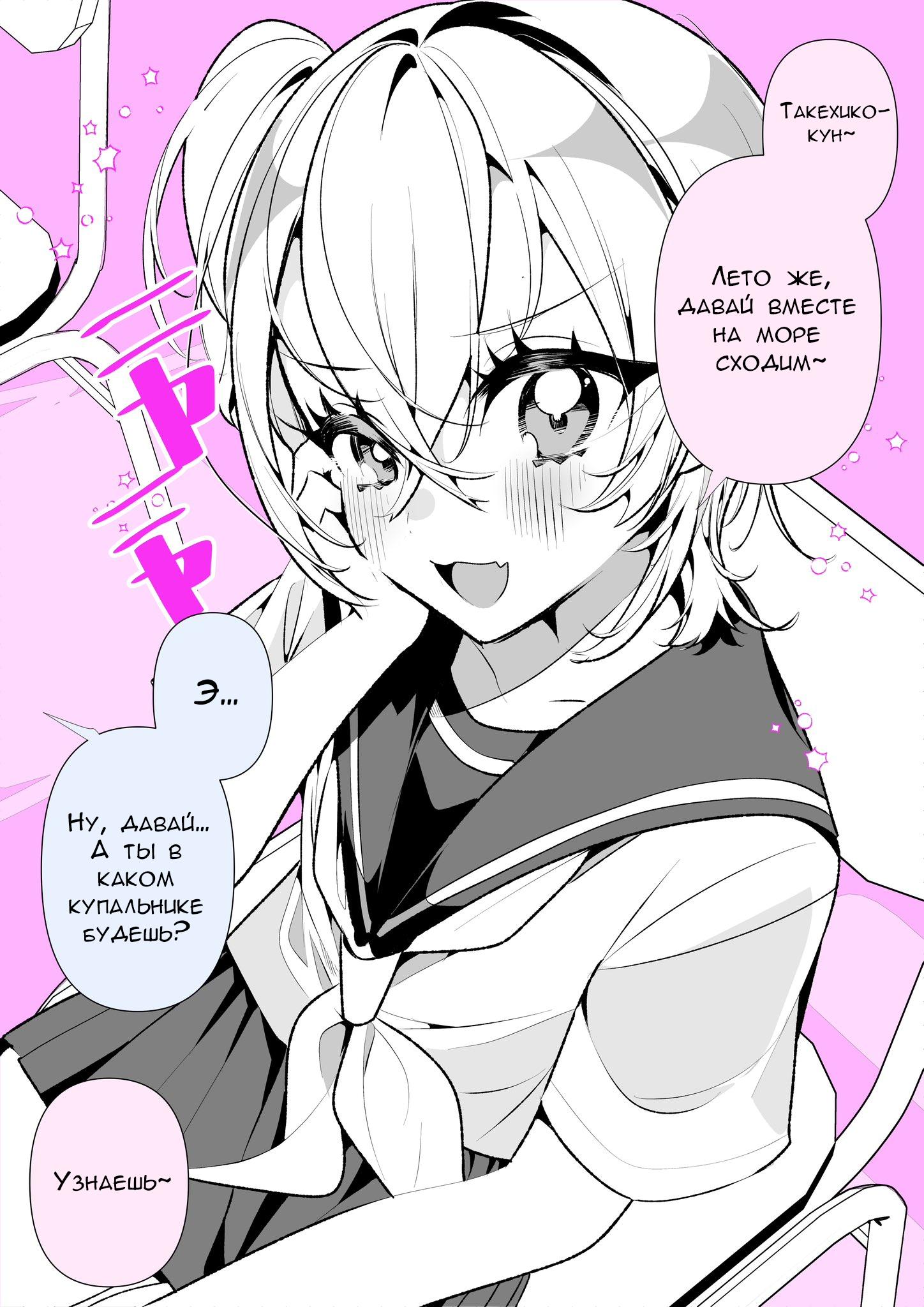 Манга Калейдоскоп историй Ouchi Kaeru - Глава 143 Страница 1