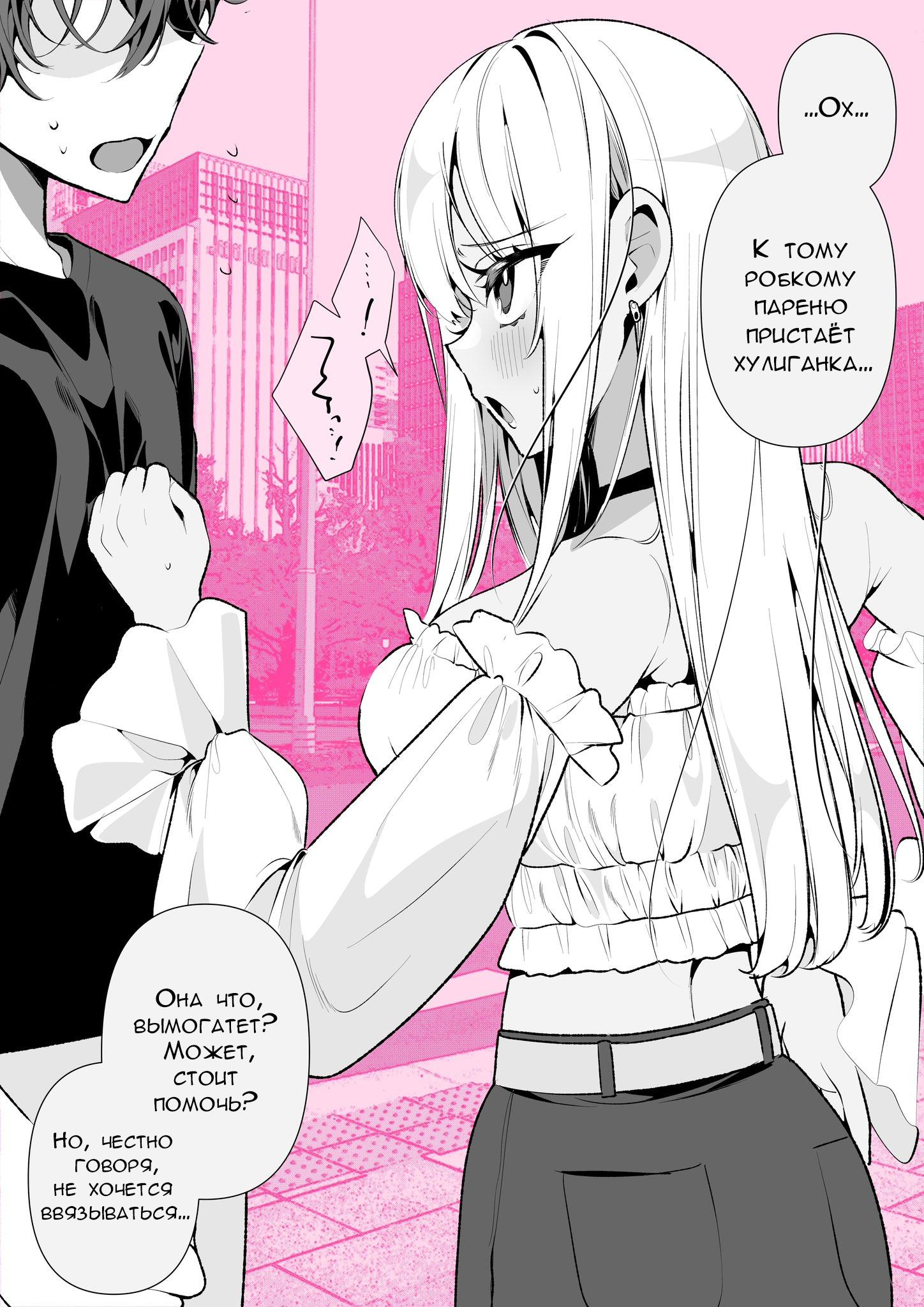 Манга Калейдоскоп историй Ouchi Kaeru - Глава 142 Страница 1