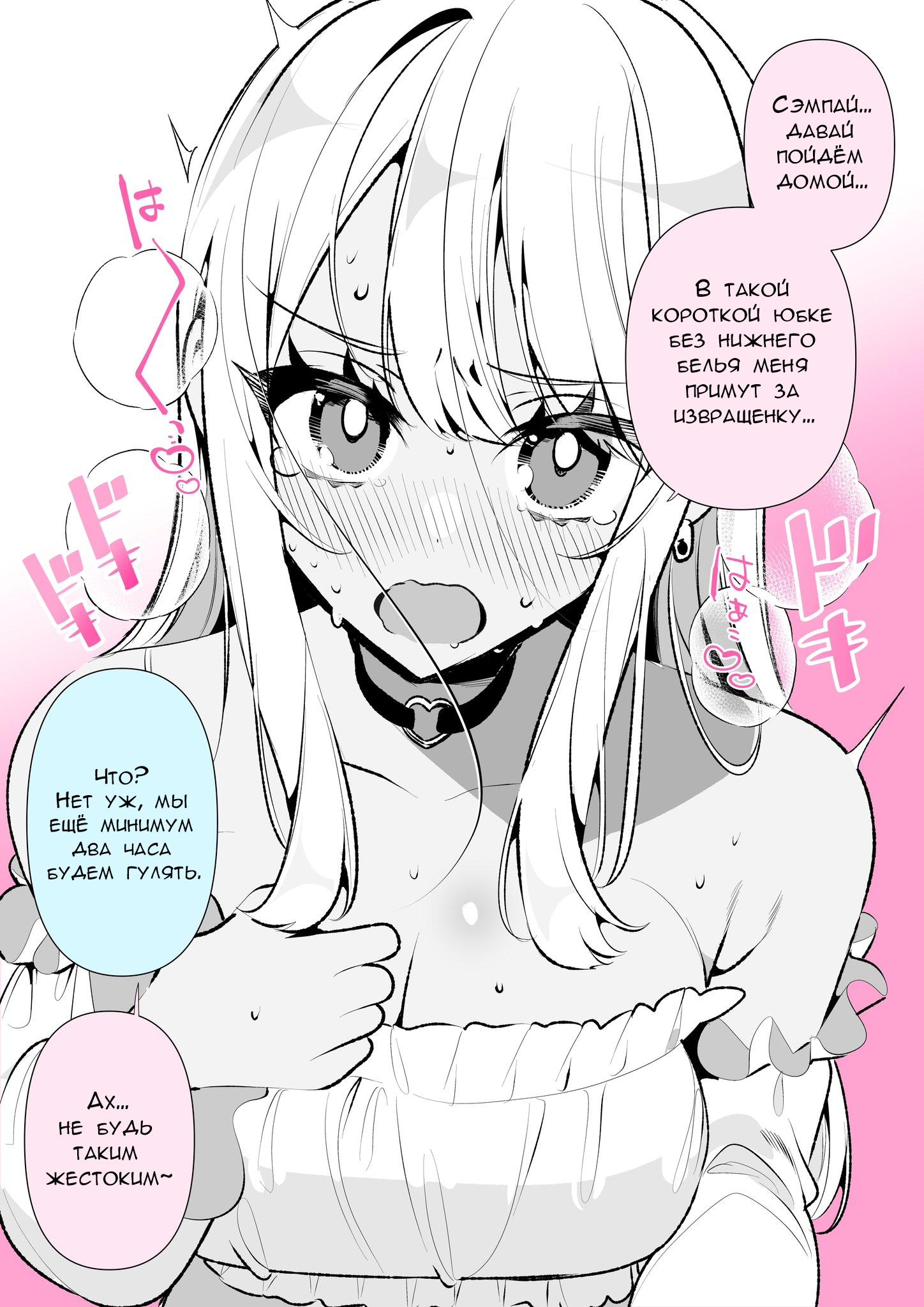 Манга Калейдоскоп историй Ouchi Kaeru - Глава 142 Страница 2