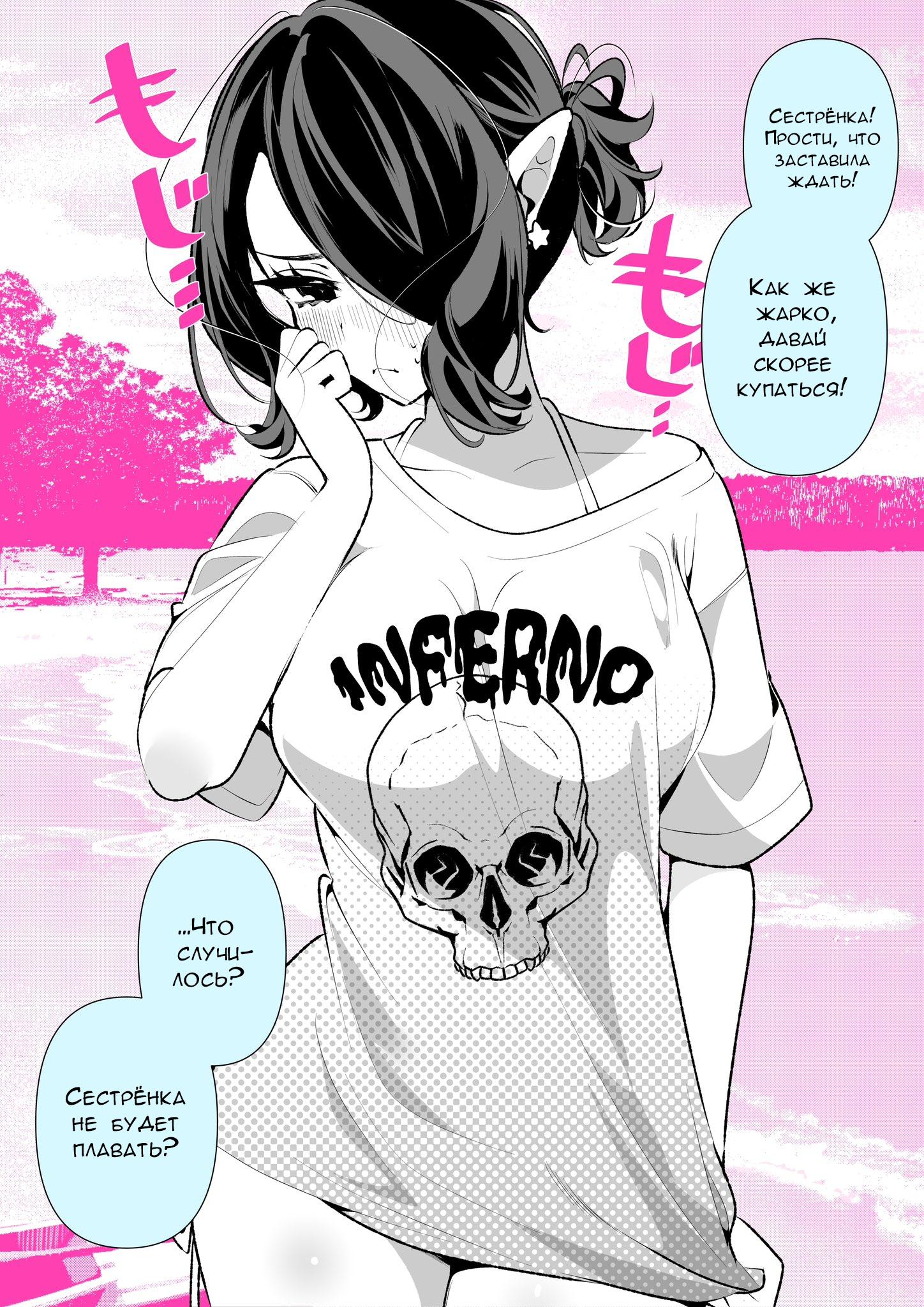 Манга Калейдоскоп историй Ouchi Kaeru - Глава 141 Страница 1