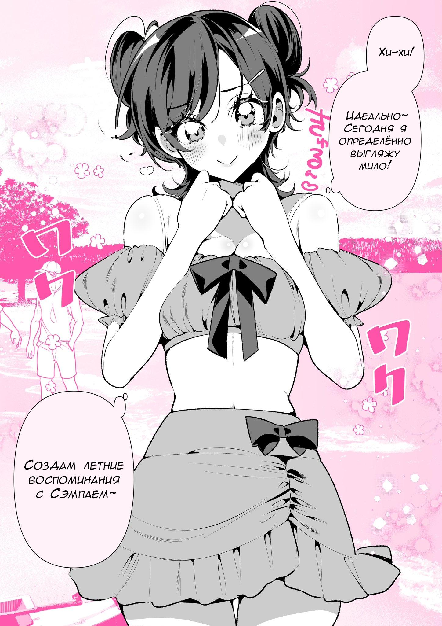 Манга Калейдоскоп историй Ouchi Kaeru - Глава 140 Страница 1