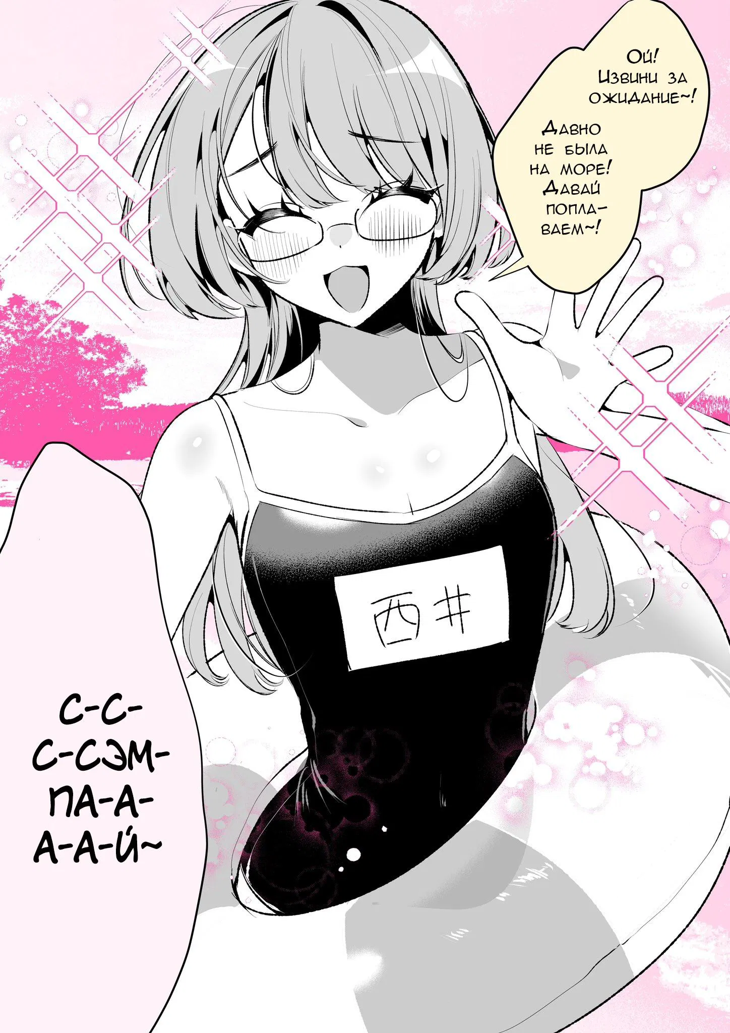 Манга Калейдоскоп историй Ouchi Kaeru - Глава 140 Страница 2