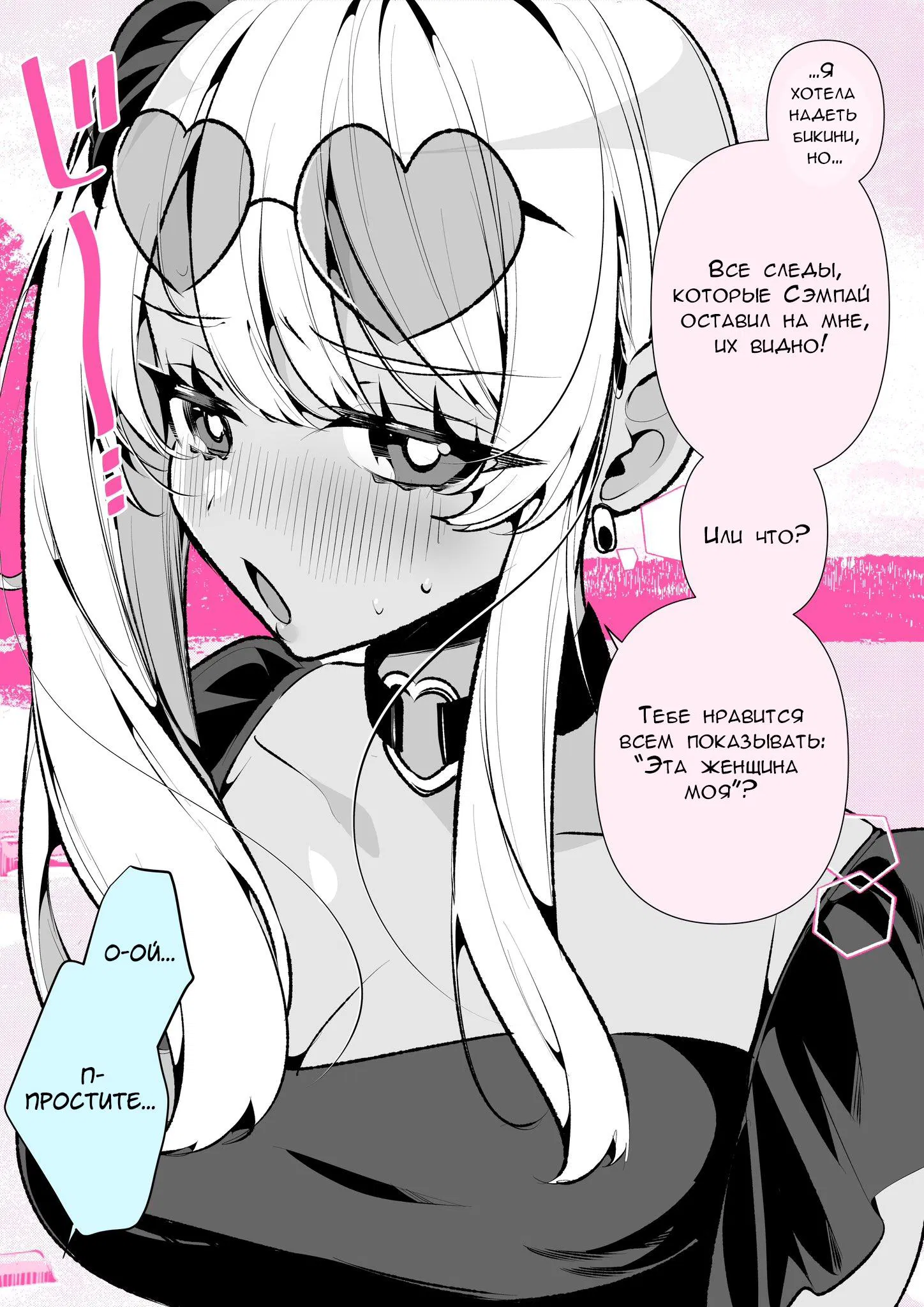 Манга Калейдоскоп историй Ouchi Kaeru - Глава 139 Страница 2