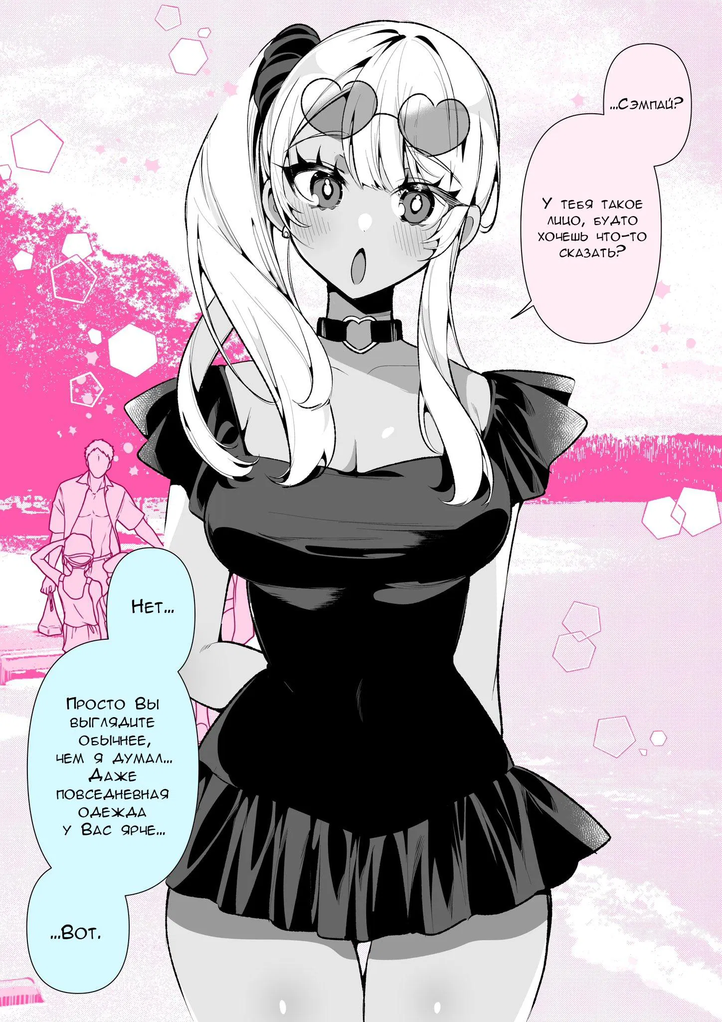 Манга Калейдоскоп историй Ouchi Kaeru - Глава 139 Страница 1