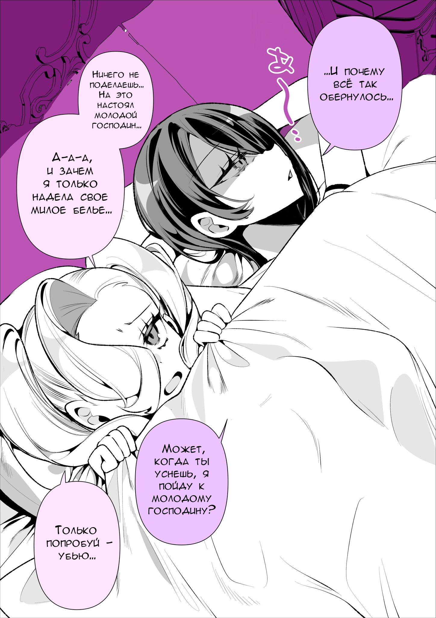 Манга Калейдоскоп историй Ouchi Kaeru - Глава 137 Страница 2