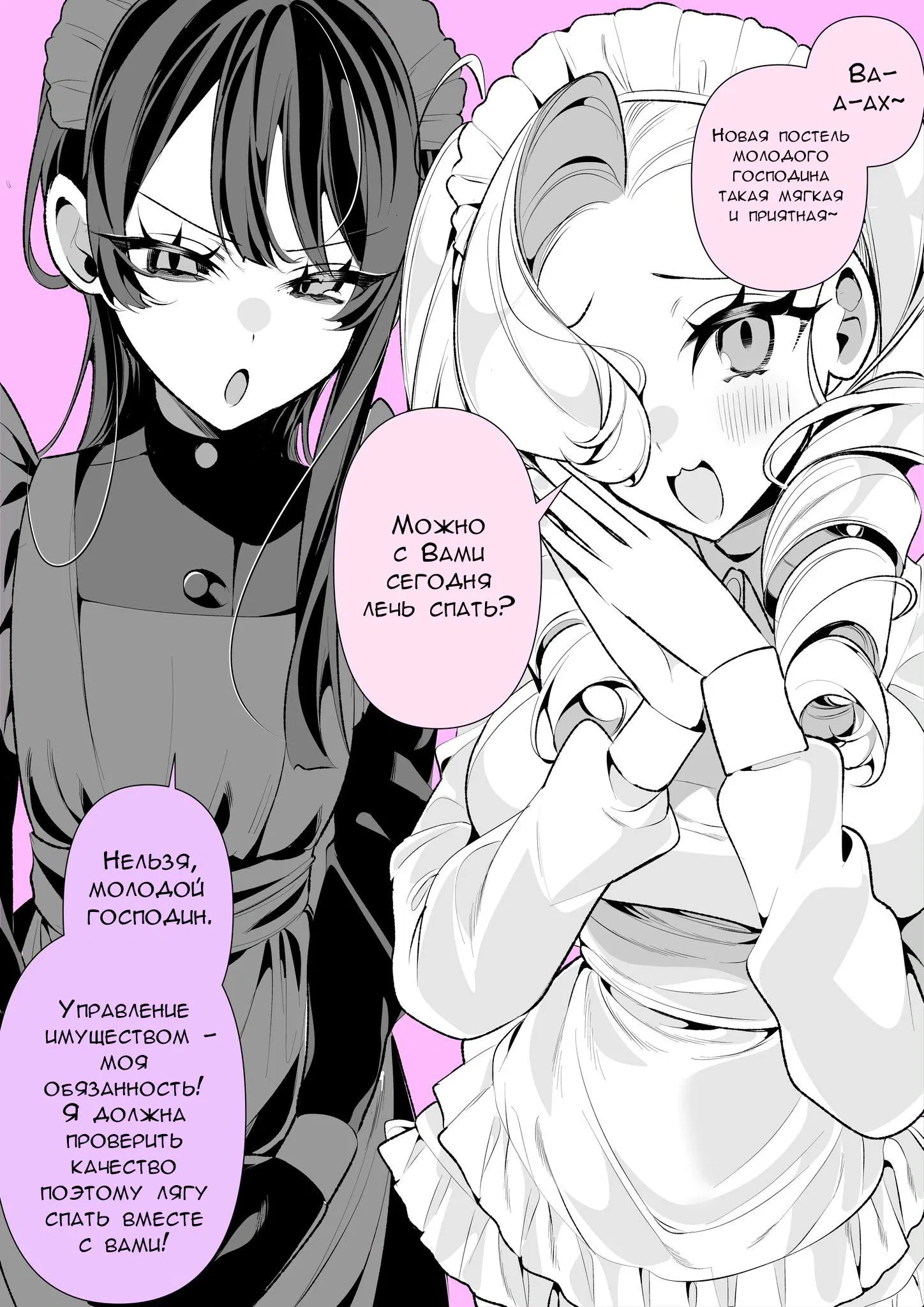 Манга Калейдоскоп историй Ouchi Kaeru - Глава 137 Страница 1