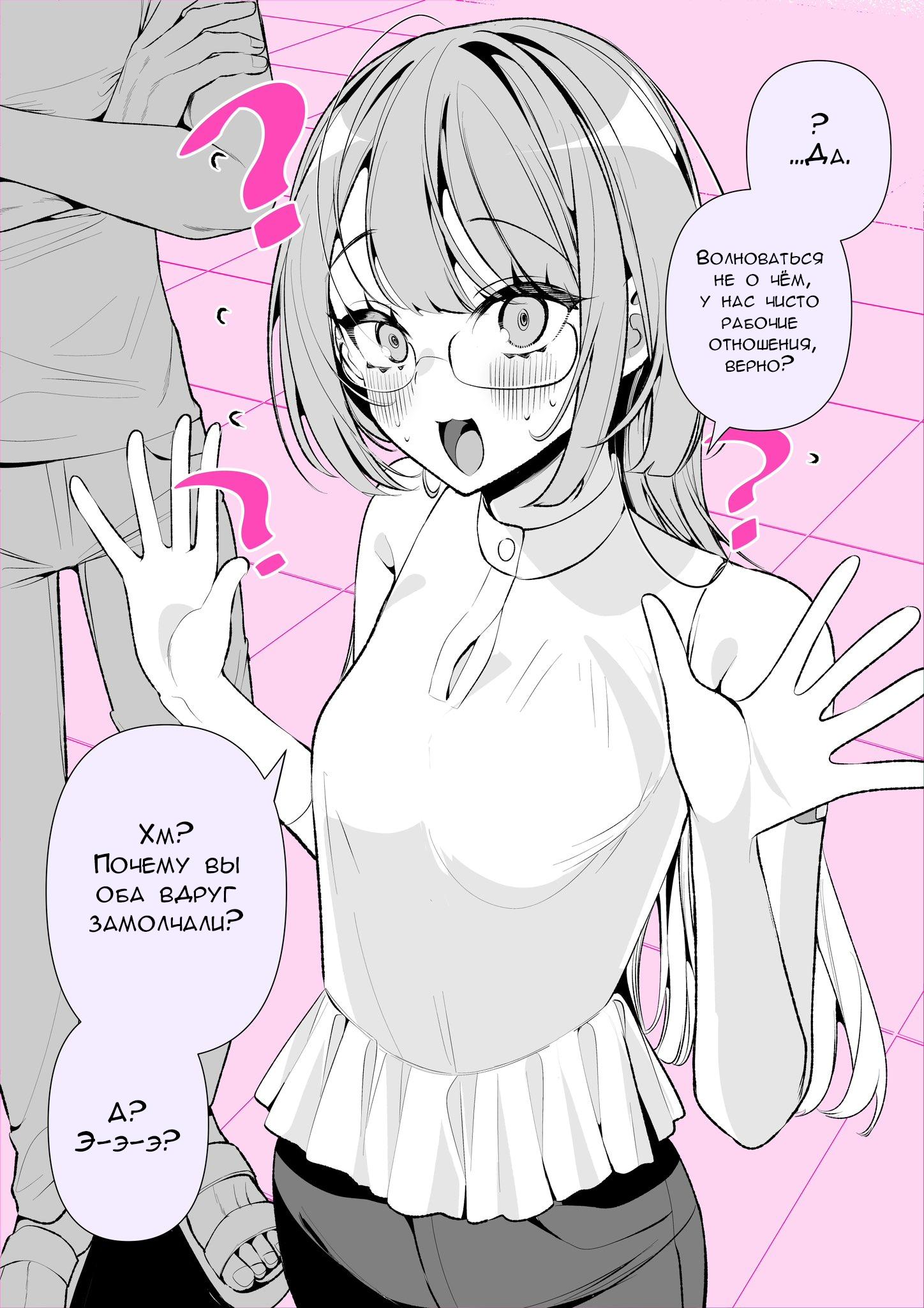 Манга Калейдоскоп историй Ouchi Kaeru - Глава 136 Страница 2