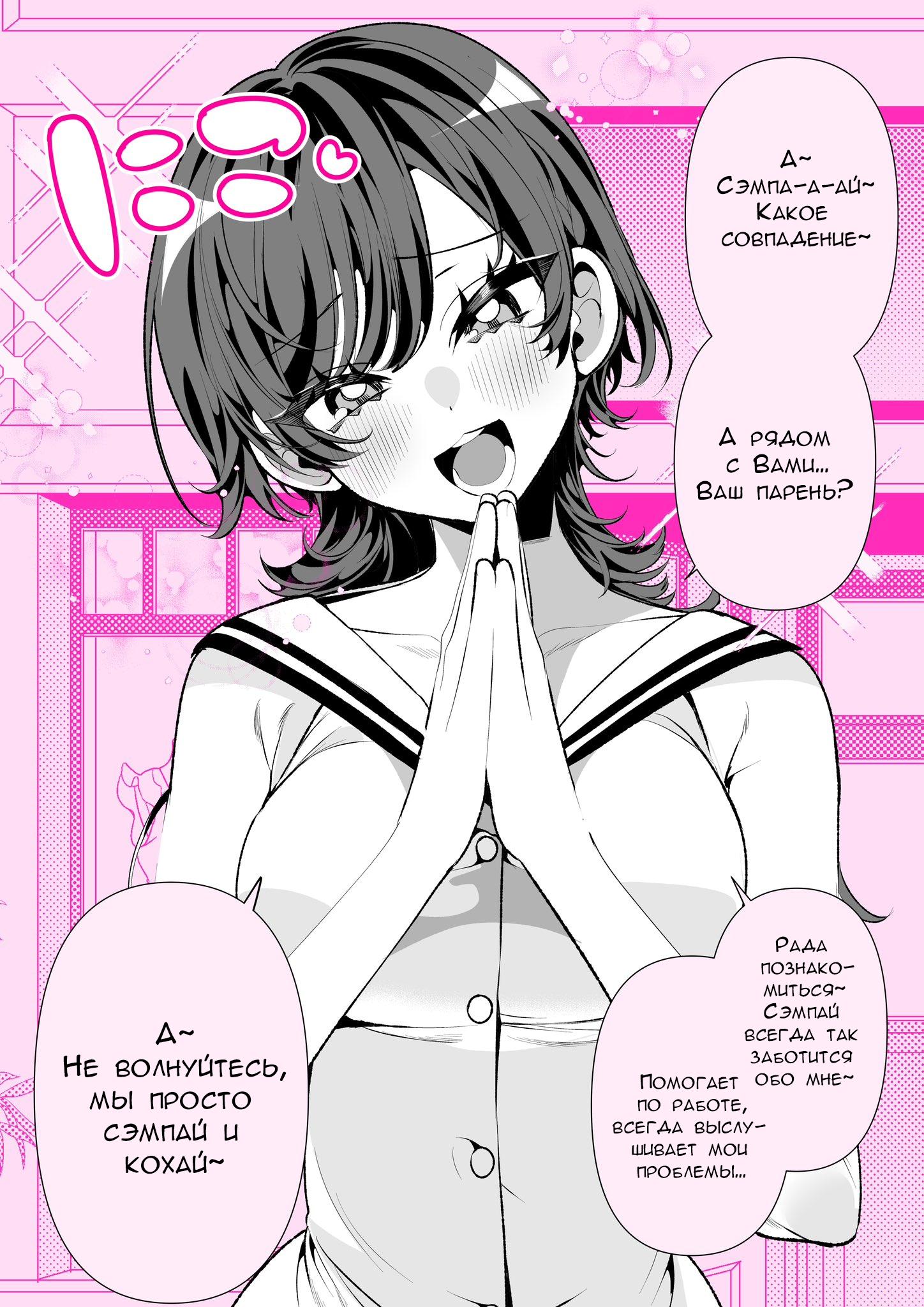 Манга Калейдоскоп историй Ouchi Kaeru - Глава 136 Страница 1