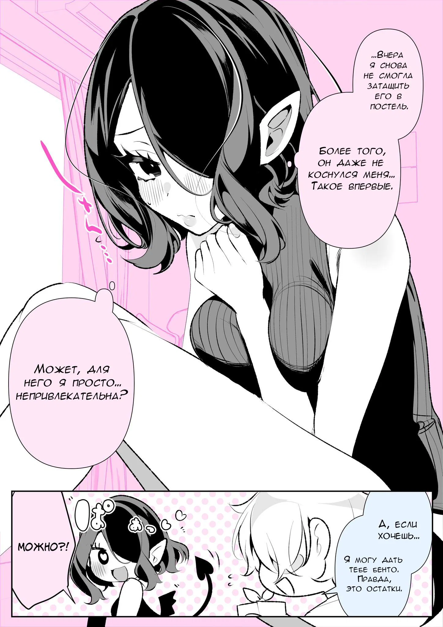 Манга Калейдоскоп историй Ouchi Kaeru - Глава 135 Страница 2