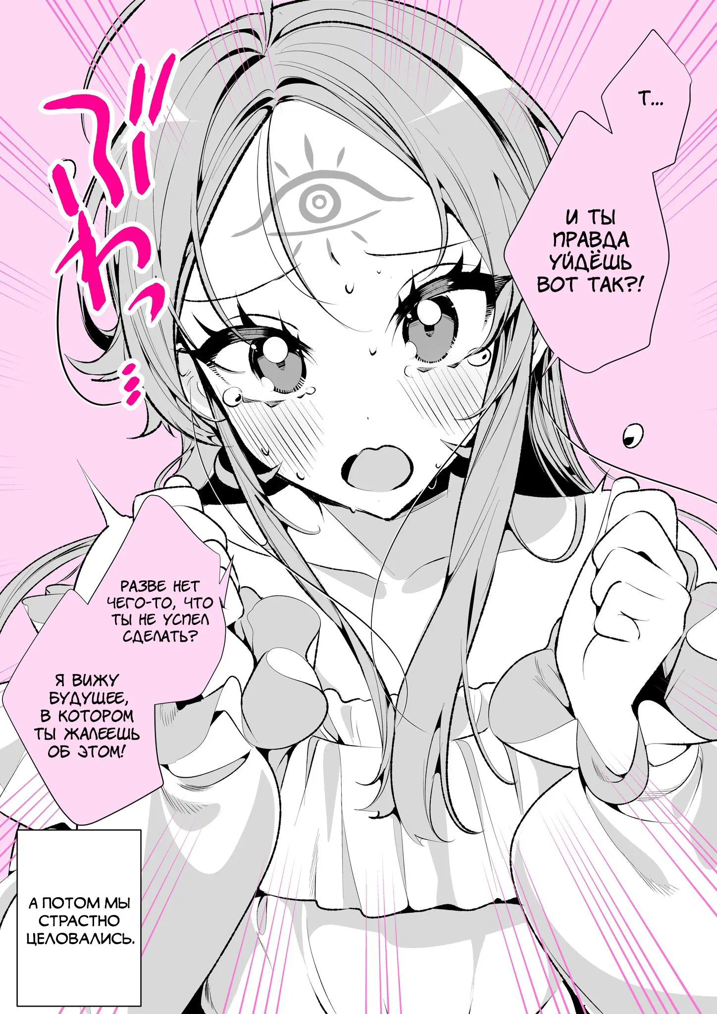 Манга Калейдоскоп историй Ouchi Kaeru - Глава 134 Страница 2