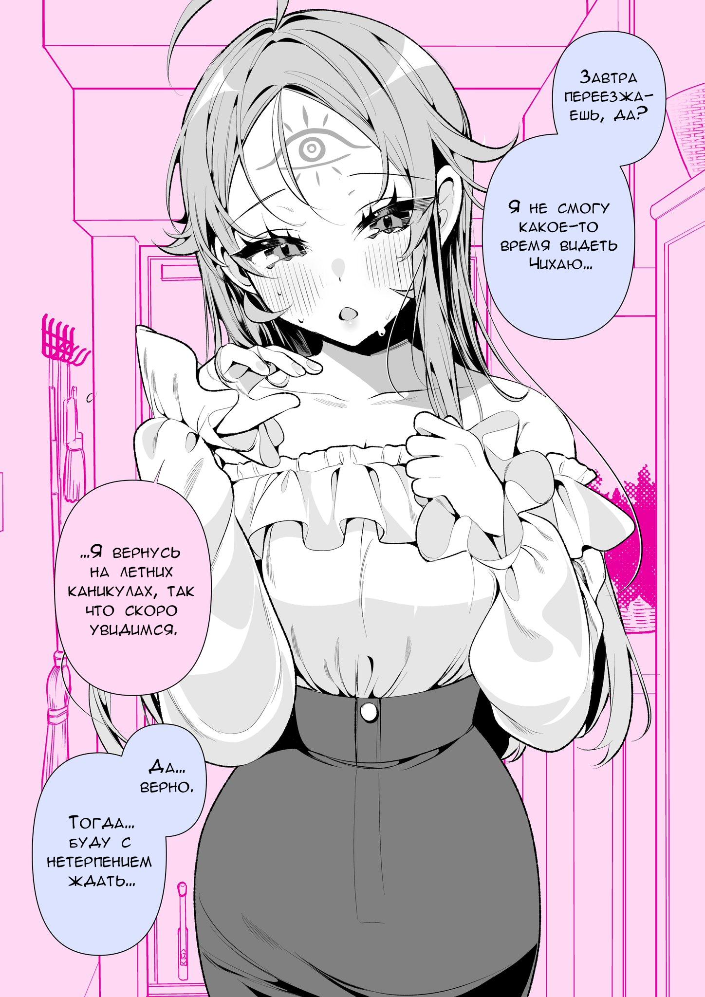 Манга Калейдоскоп историй Ouchi Kaeru - Глава 134 Страница 1