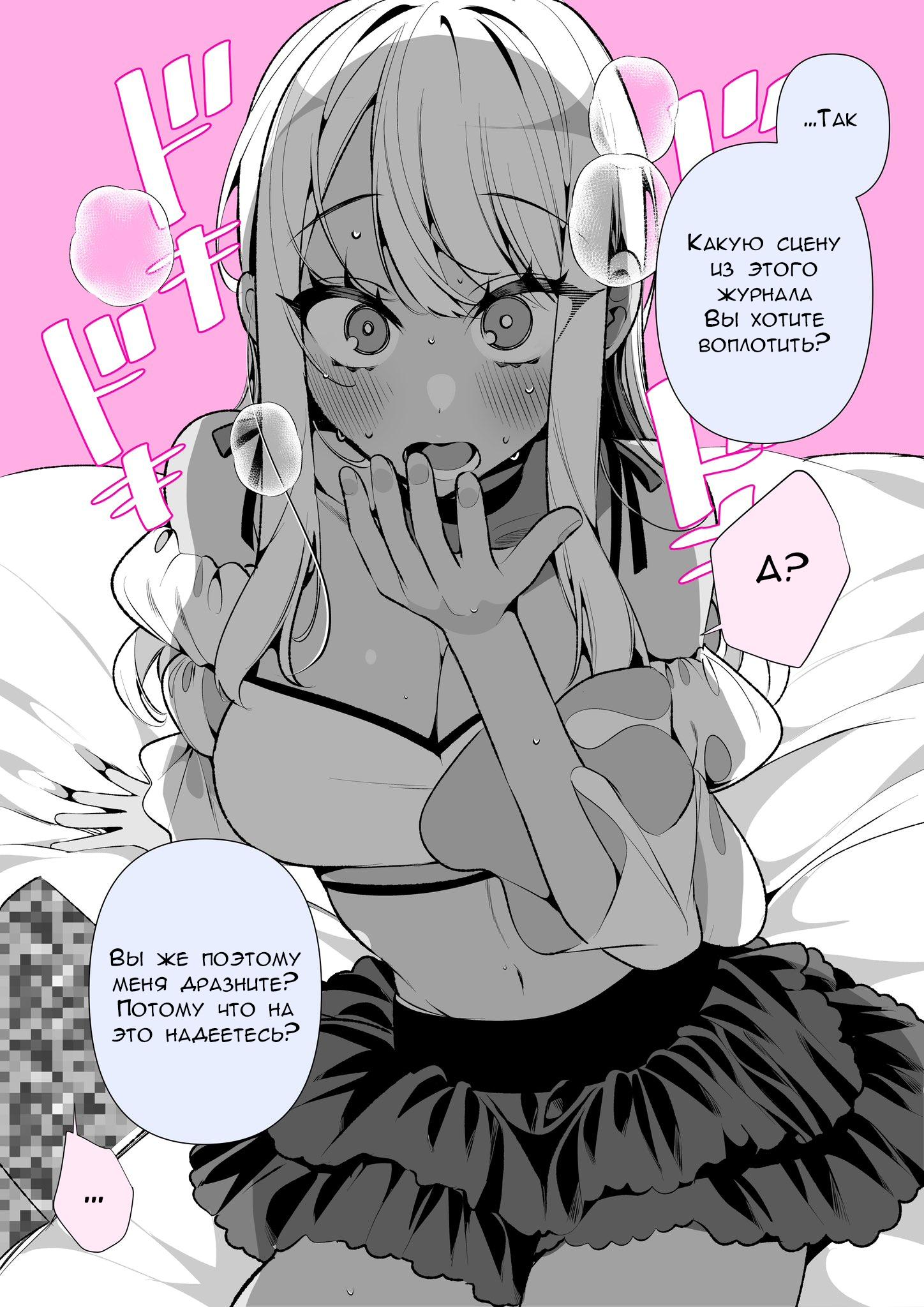 Манга Калейдоскоп историй Ouchi Kaeru - Глава 132 Страница 2