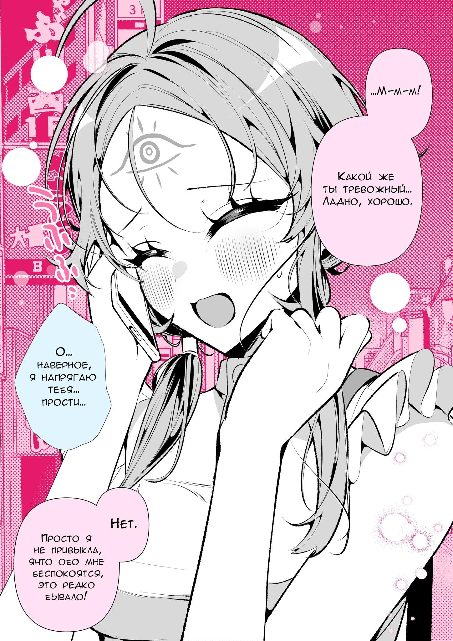 Манга Калейдоскоп историй Ouchi Kaeru - Глава 131 Страница 3