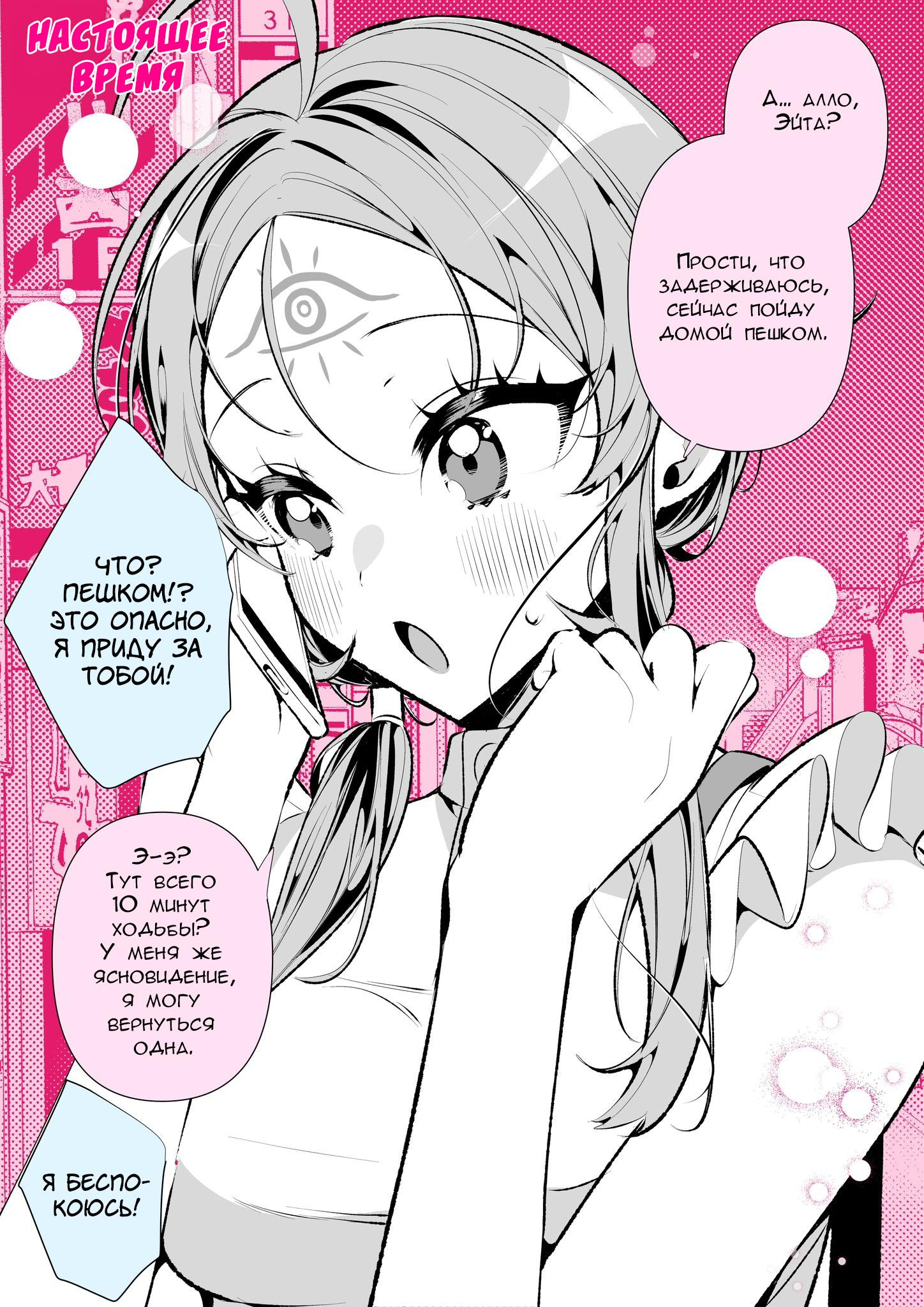 Манга Калейдоскоп историй Ouchi Kaeru - Глава 131 Страница 2