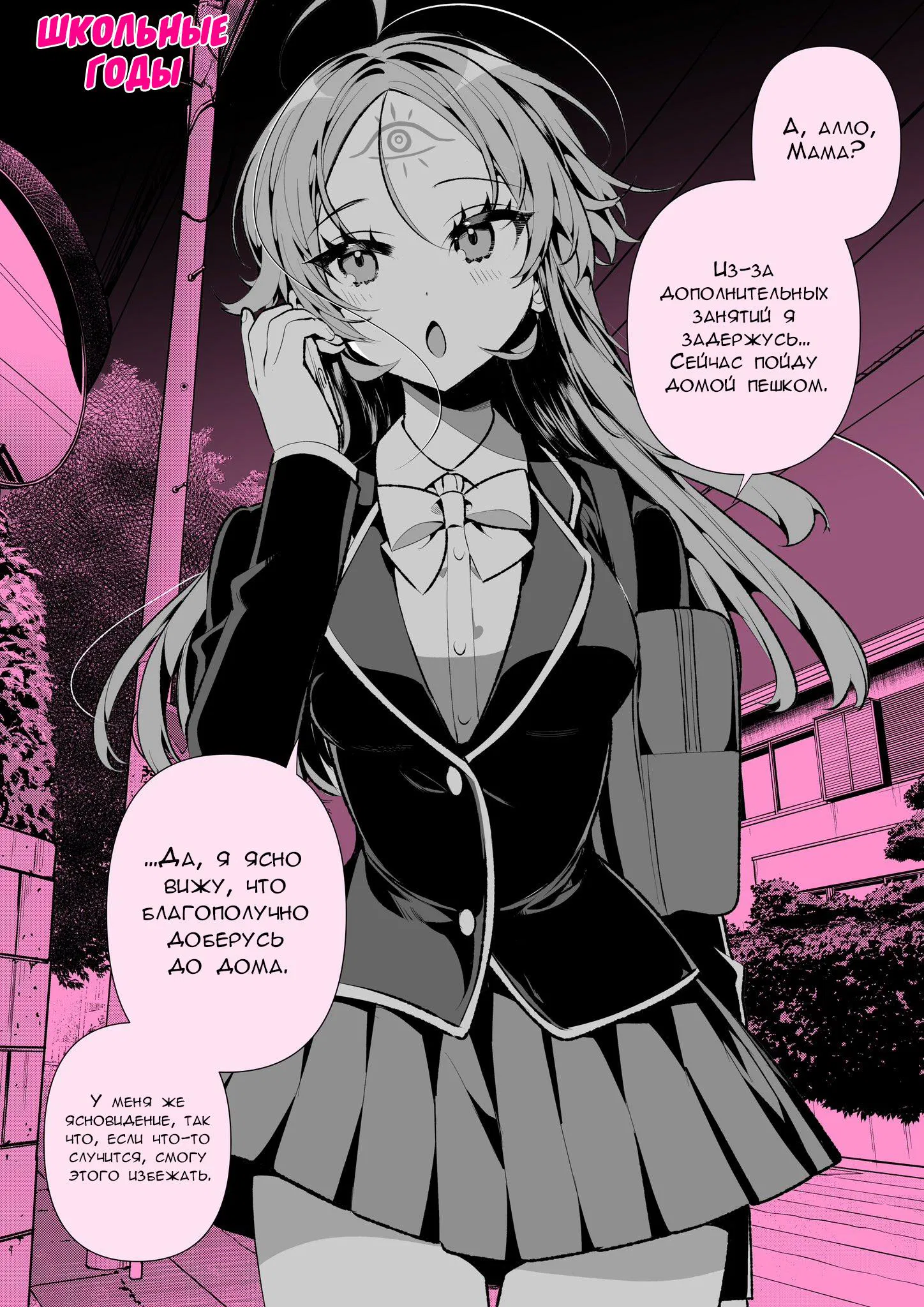 Манга Калейдоскоп историй Ouchi Kaeru - Глава 131 Страница 1