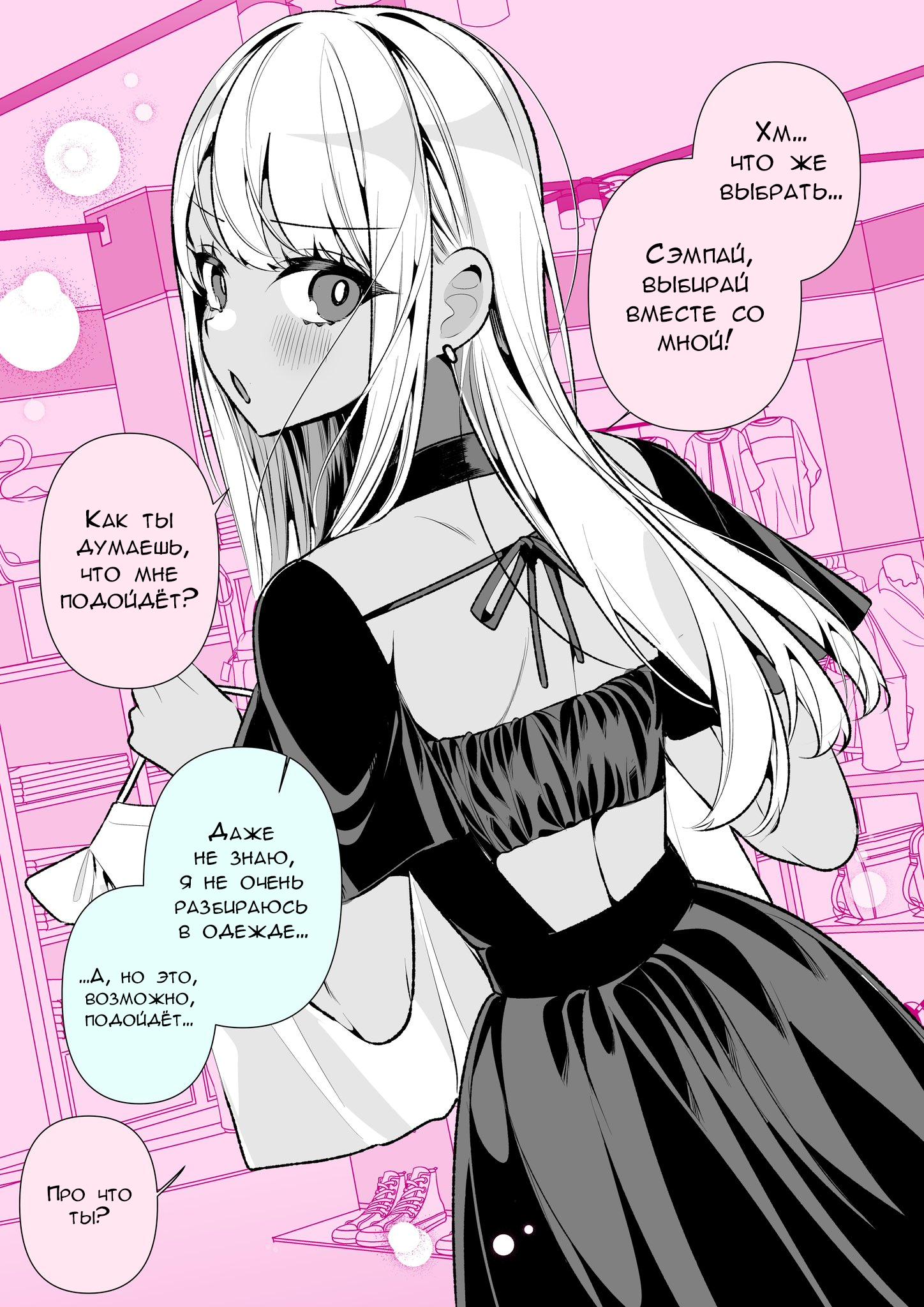 Манга Калейдоскоп историй Ouchi Kaeru - Глава 129 Страница 1