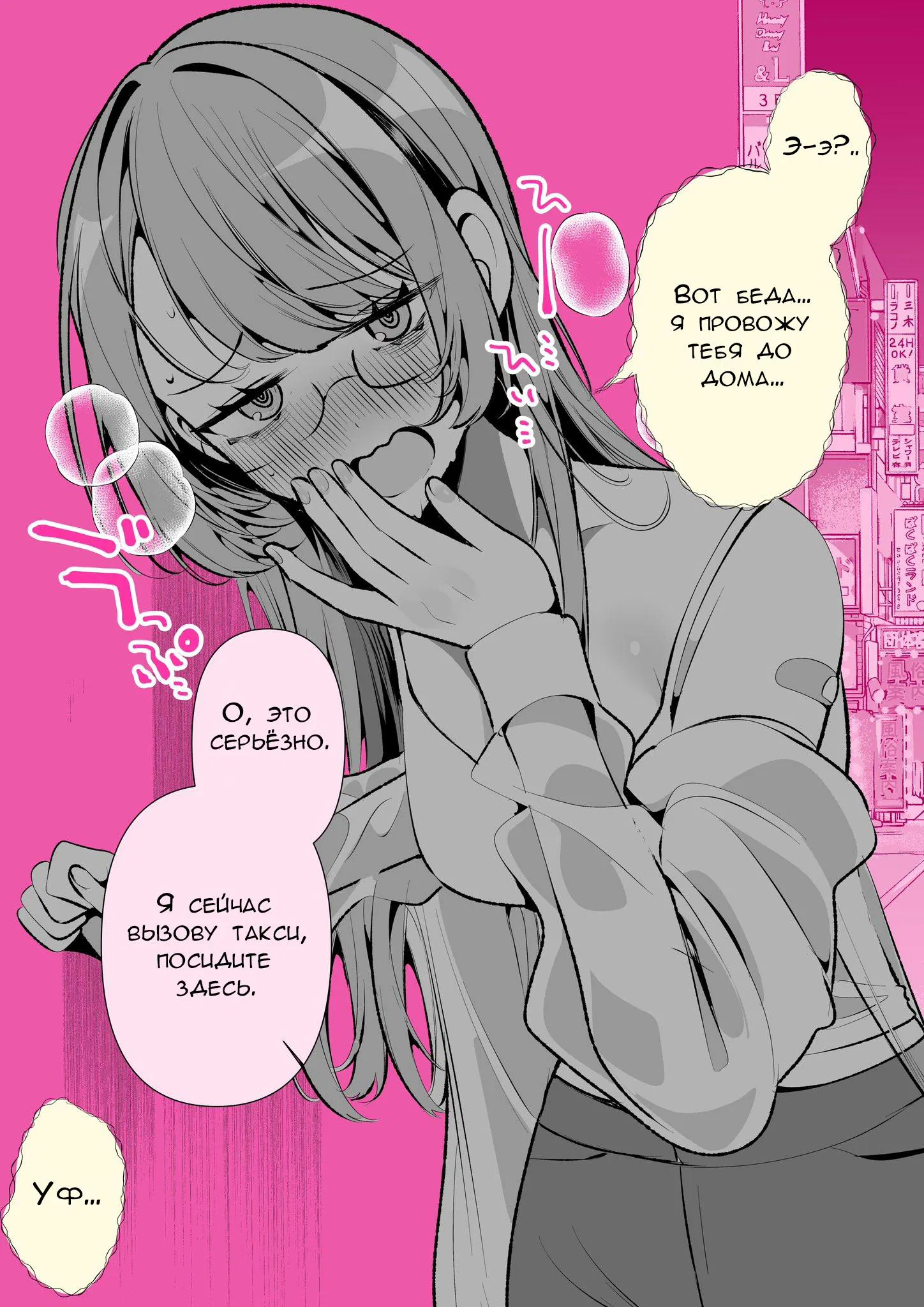 Манга Калейдоскоп историй Ouchi Kaeru - Глава 128 Страница 2