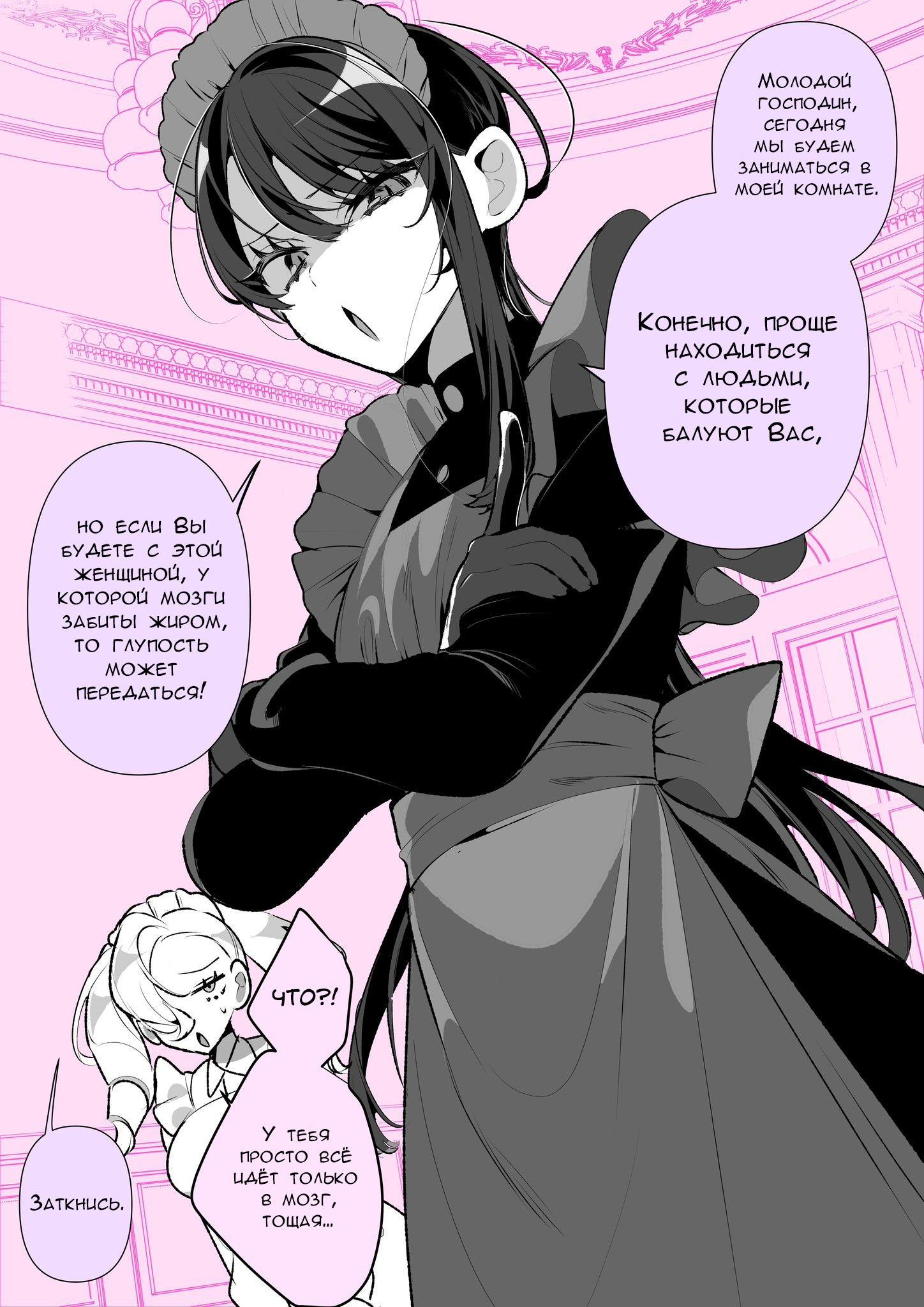 Манга Калейдоскоп историй Ouchi Kaeru - Глава 126 Страница 1