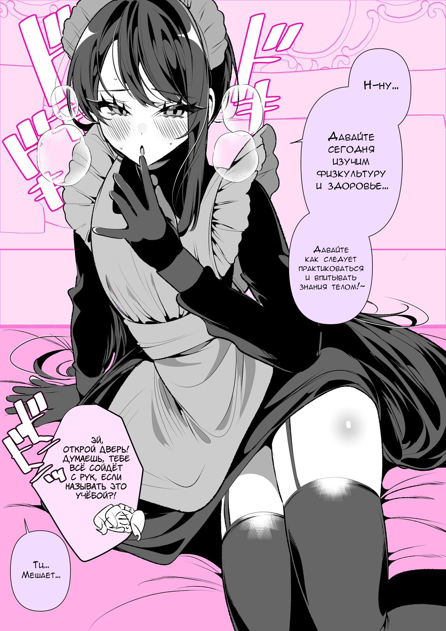 Манга Калейдоскоп историй Ouchi Kaeru - Глава 126 Страница 2