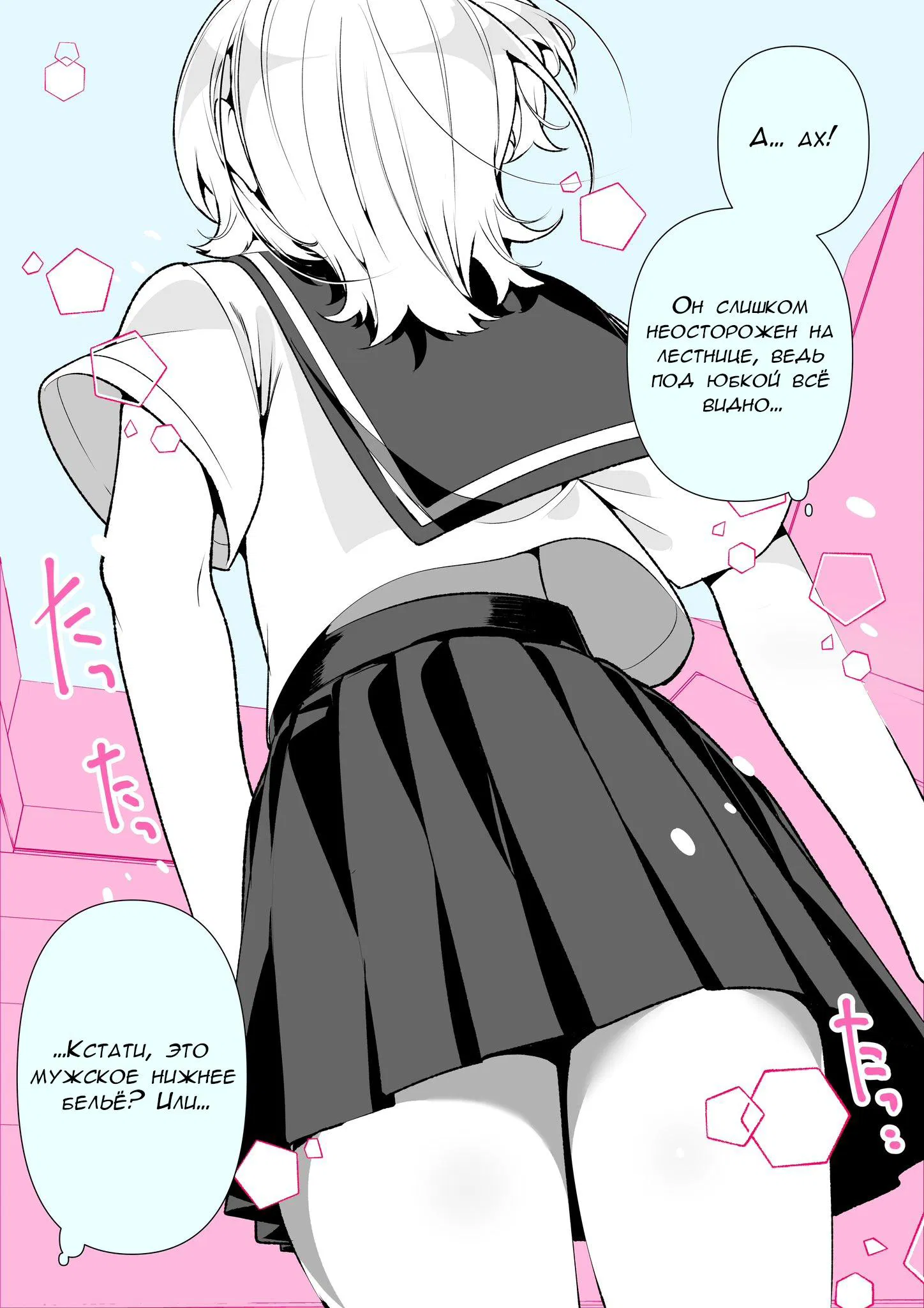 Манга Калейдоскоп историй Ouchi Kaeru - Глава 125 Страница 1