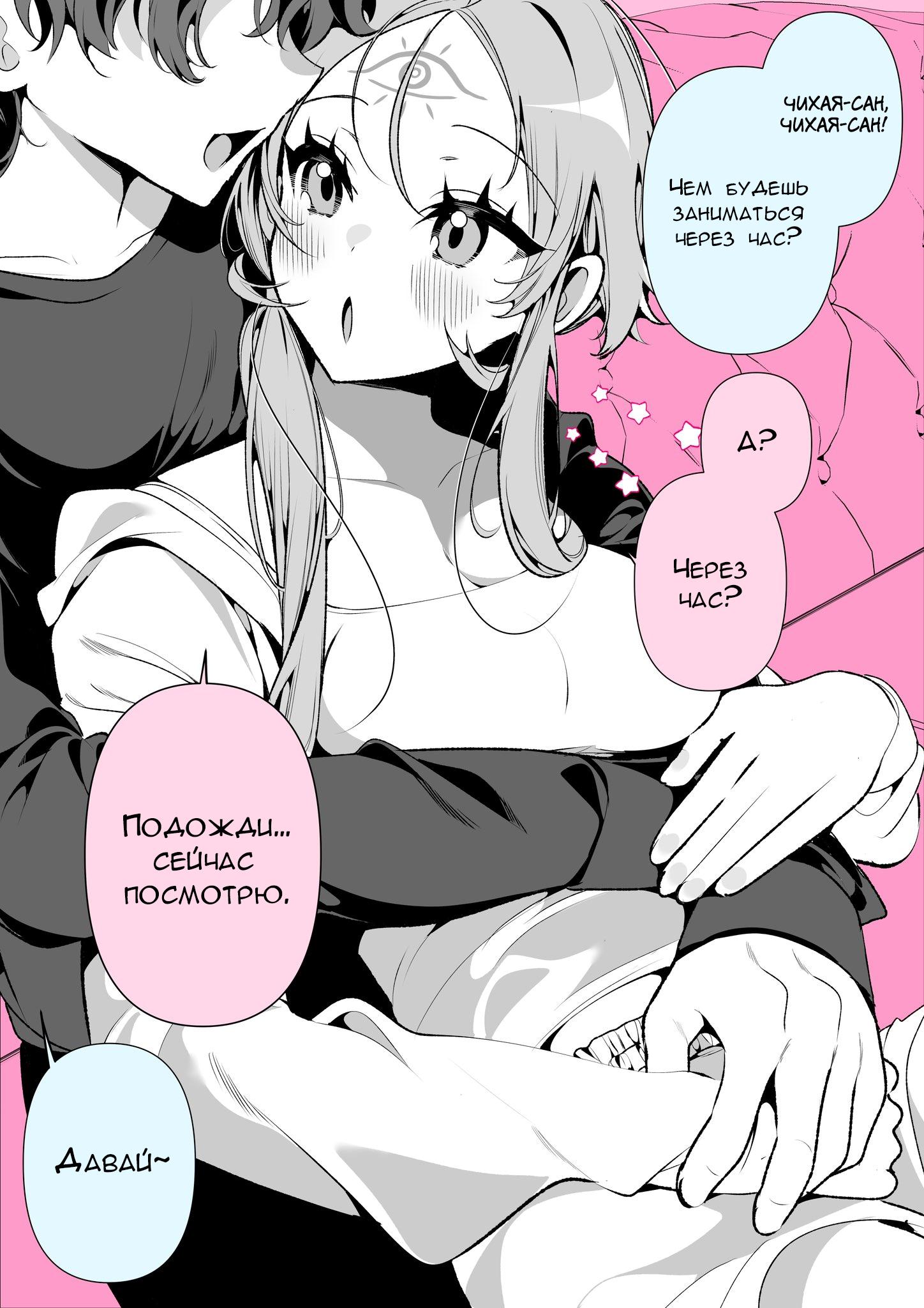 Манга Калейдоскоп историй Ouchi Kaeru - Глава 124 Страница 1