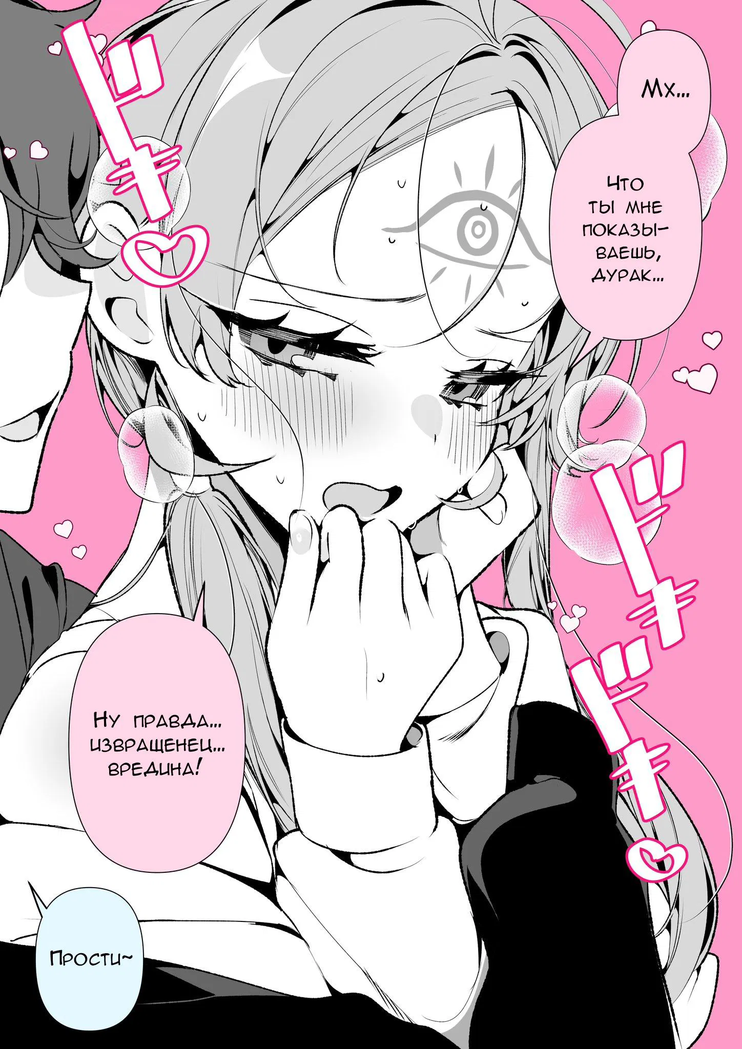 Манга Калейдоскоп историй Ouchi Kaeru - Глава 124 Страница 2